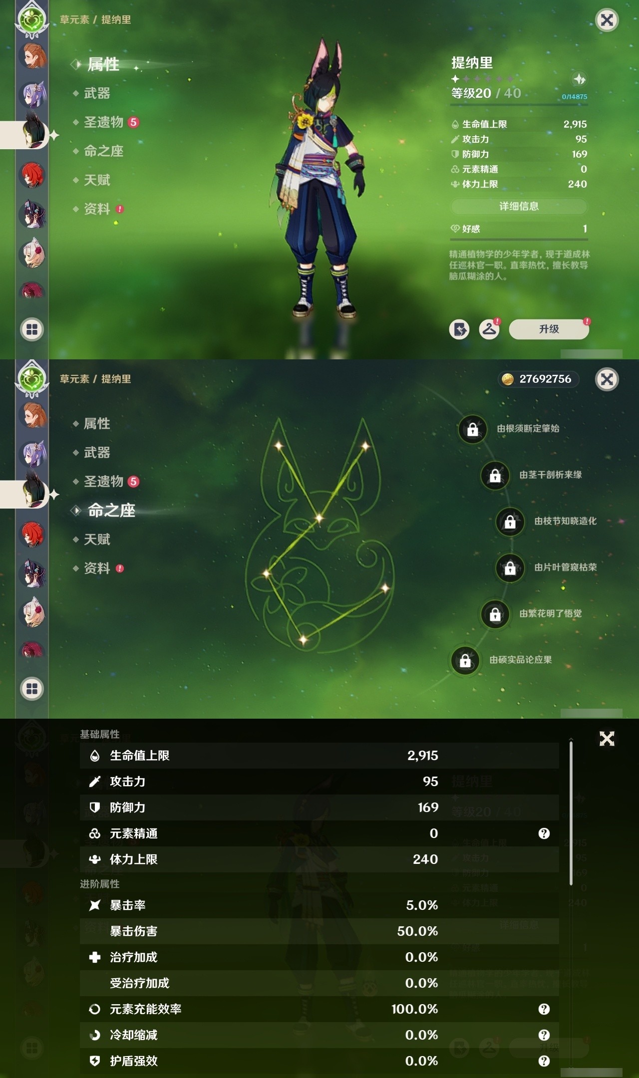 YSMK32479原神账号详情图22 YSMK32479原神账号详情图22