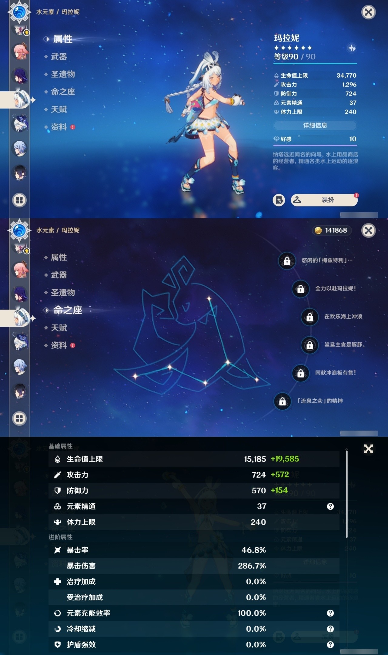 YSMK32481原神账号详情图17 YSMK32481原神账号详情图17