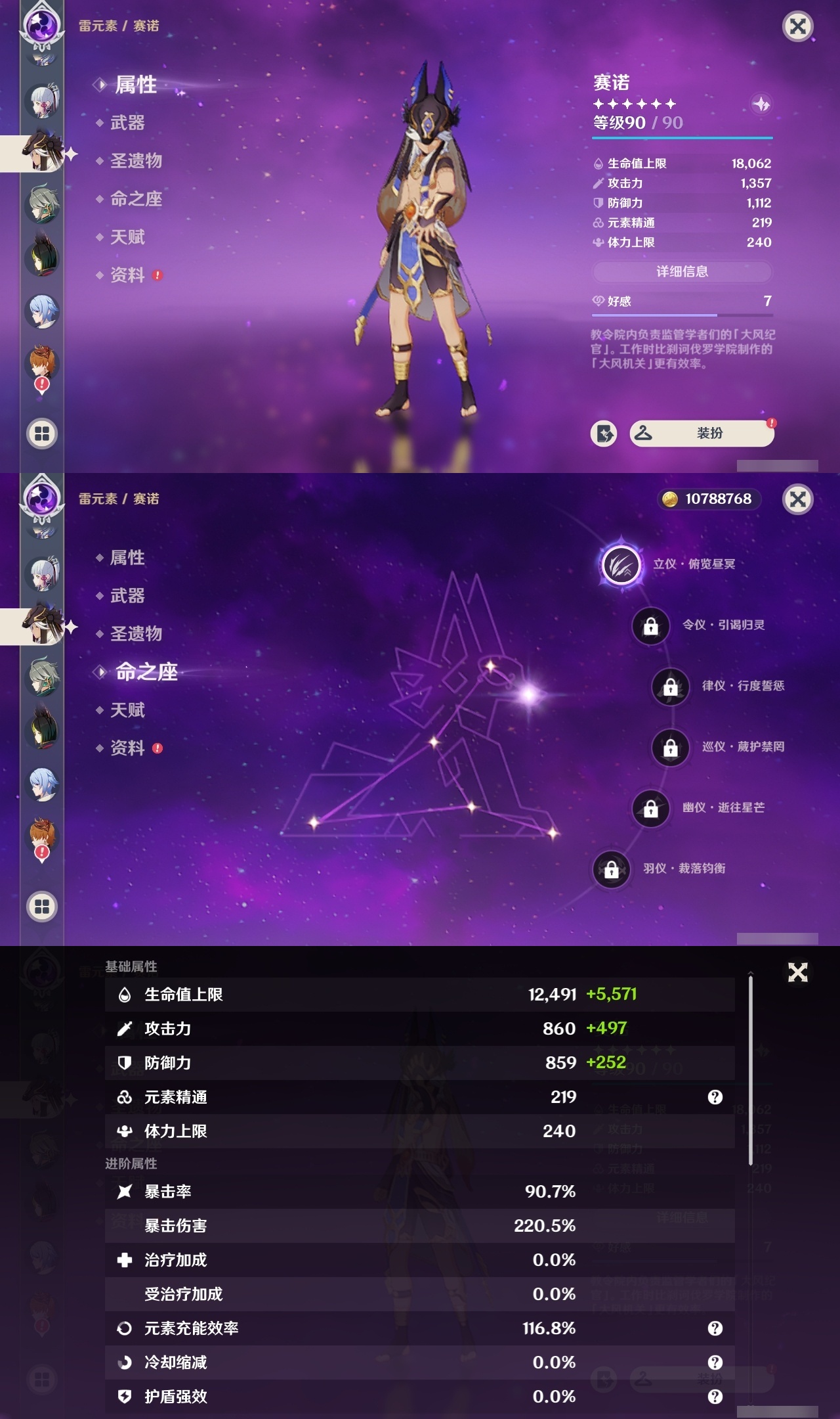 YSMK32465原神账号详情图17