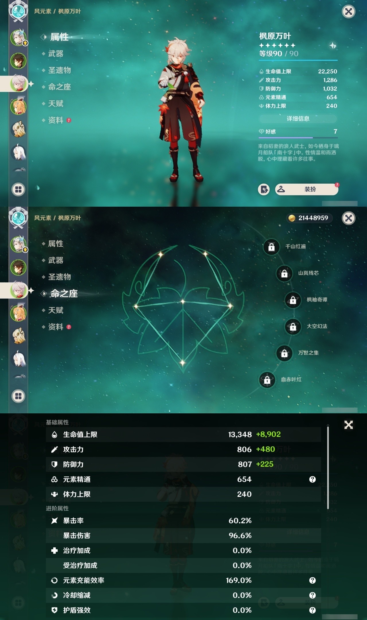 YSMK32470原神账号详情图9 YSMK32470原神账号详情图9