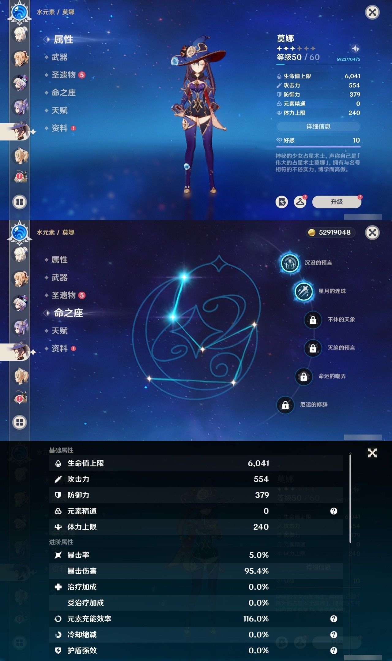 YSMK32483原神账号详情图25 YSMK32483原神账号详情图25