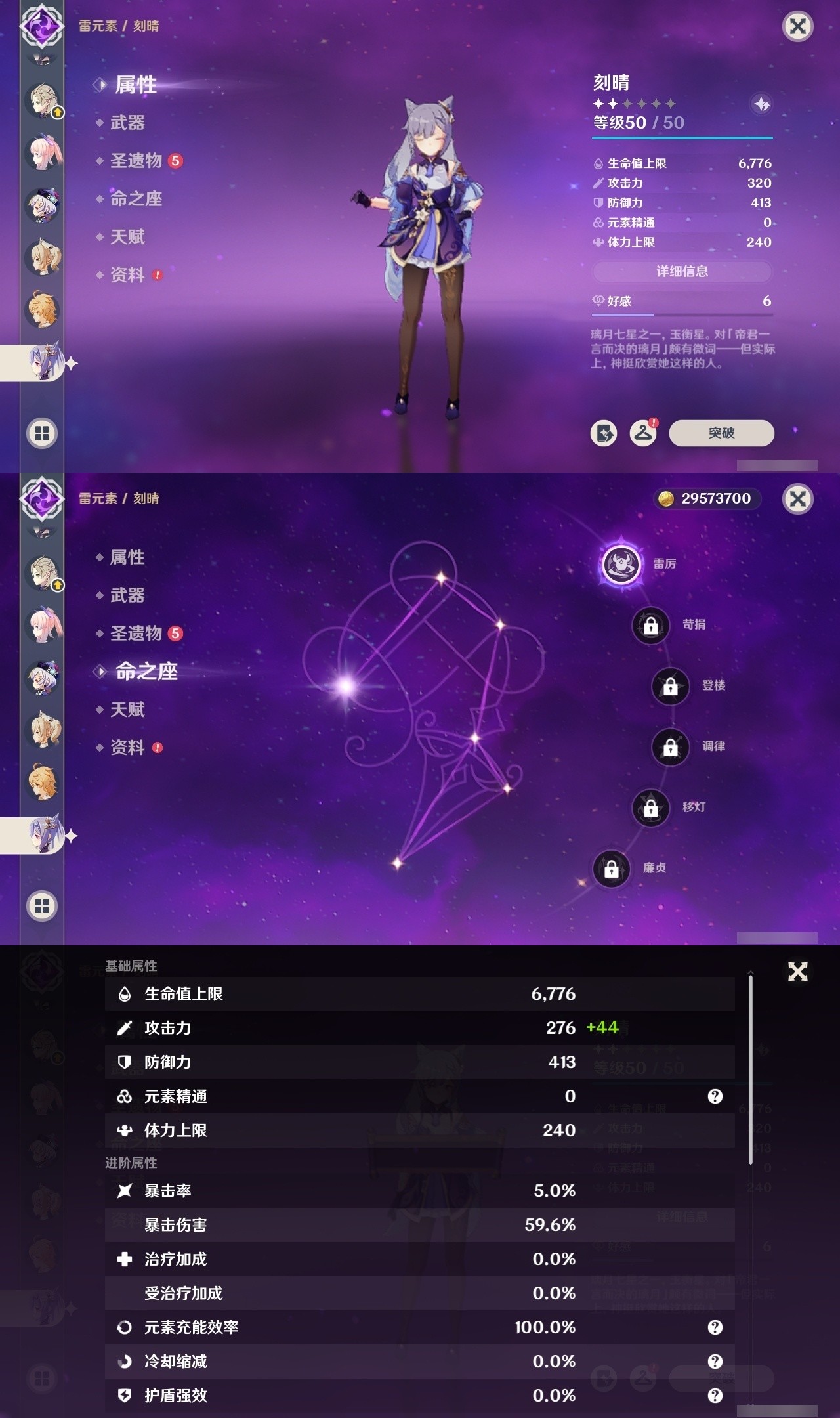 YSMK32441原神账号详情图16 YSMK32441原神账号详情图16