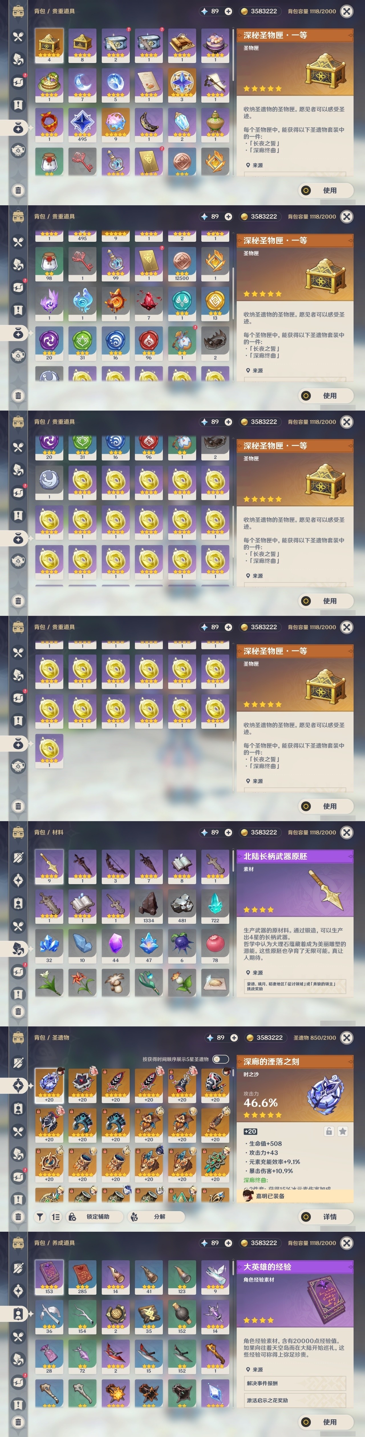 YSMK32447原神账号详情图39 YSMK32447原神账号详情图39