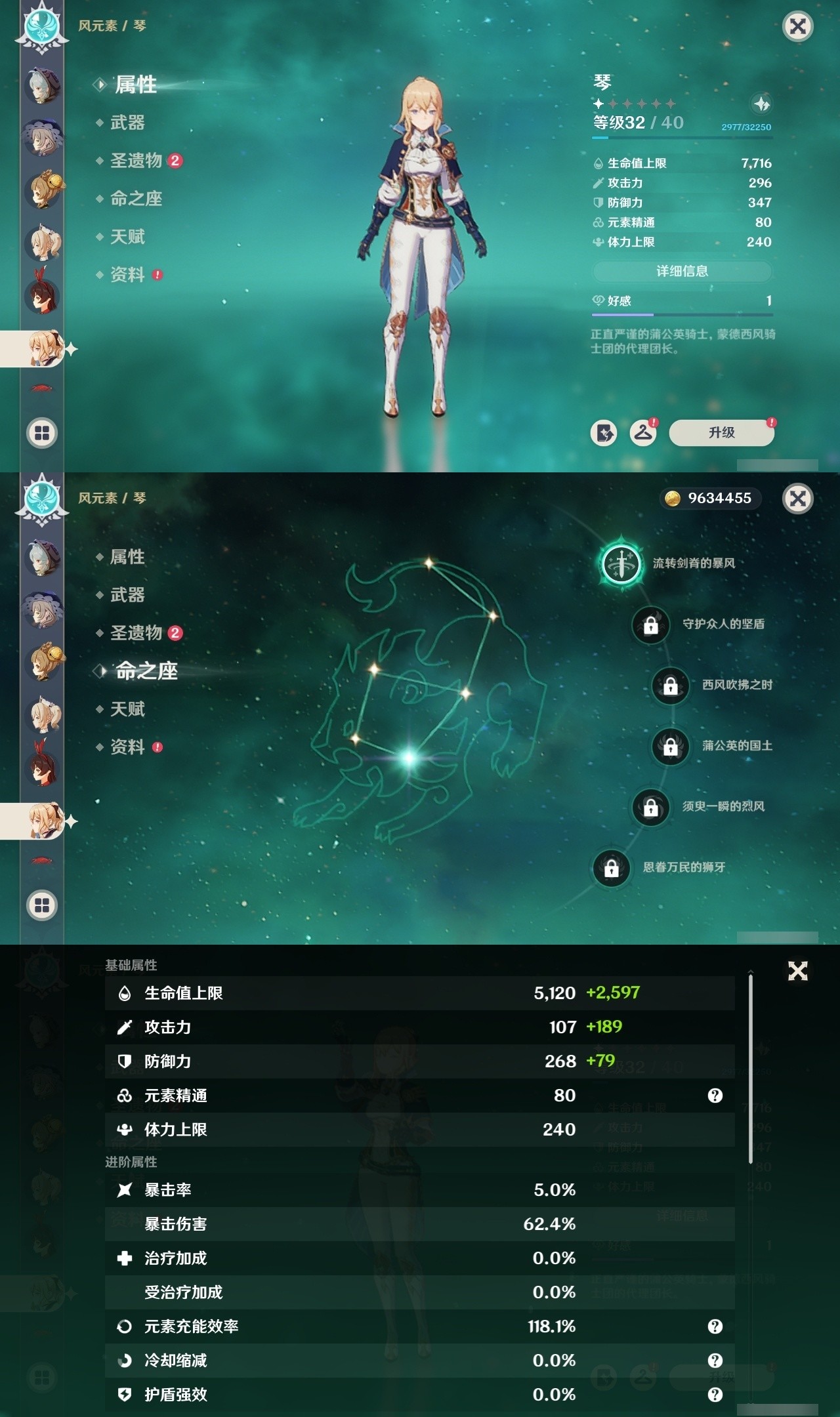 YSMK32438原神账号详情图30 YSMK32438原神账号详情图30