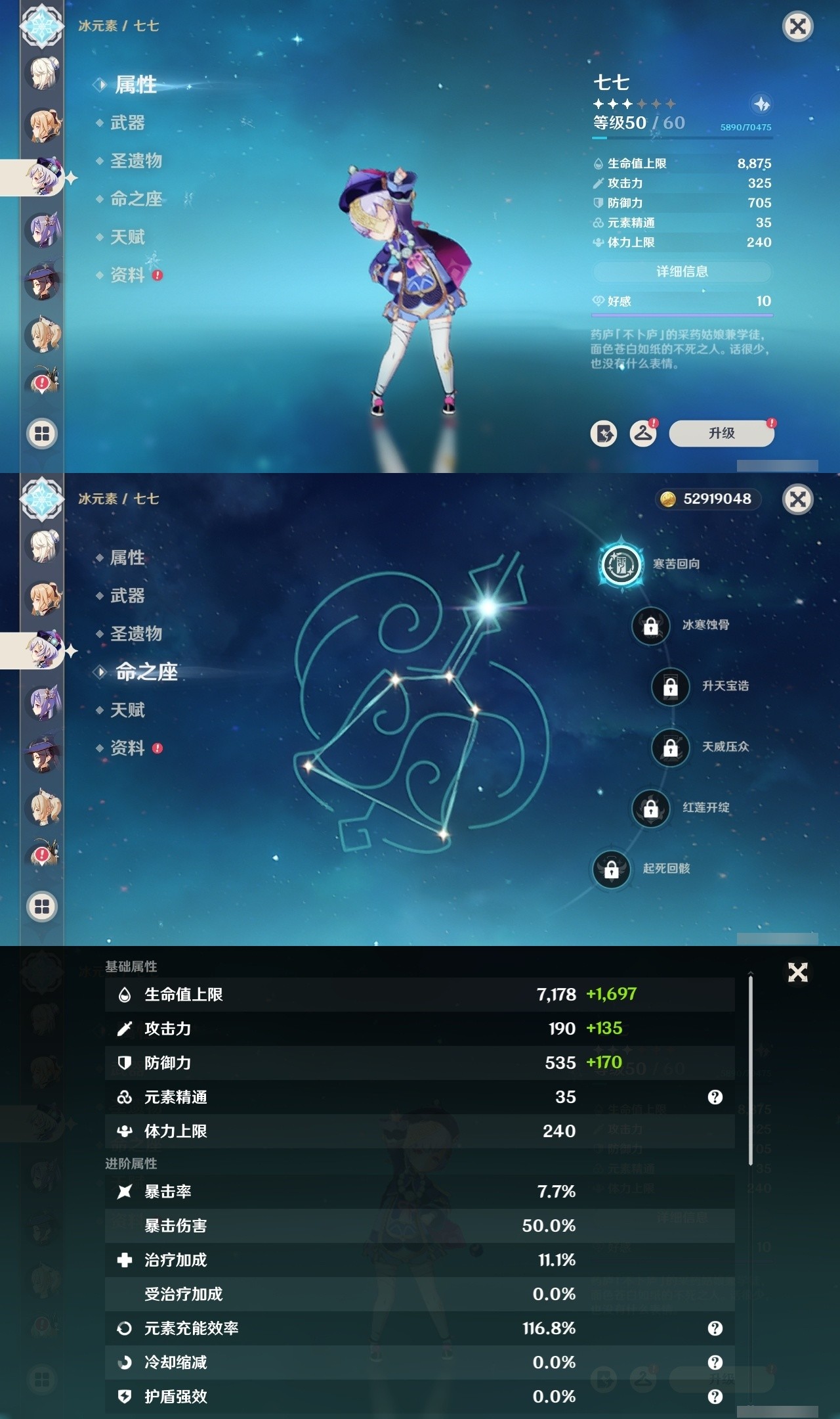 YSMK32483原神账号详情图23 YSMK32483原神账号详情图23