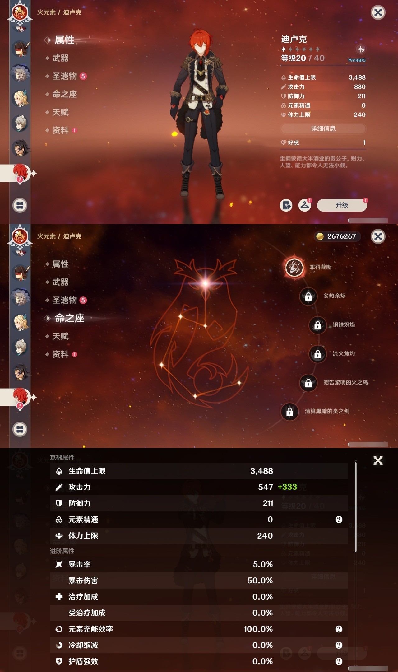 YSMK32477原神账号详情图25 YSMK32477原神账号详情图25