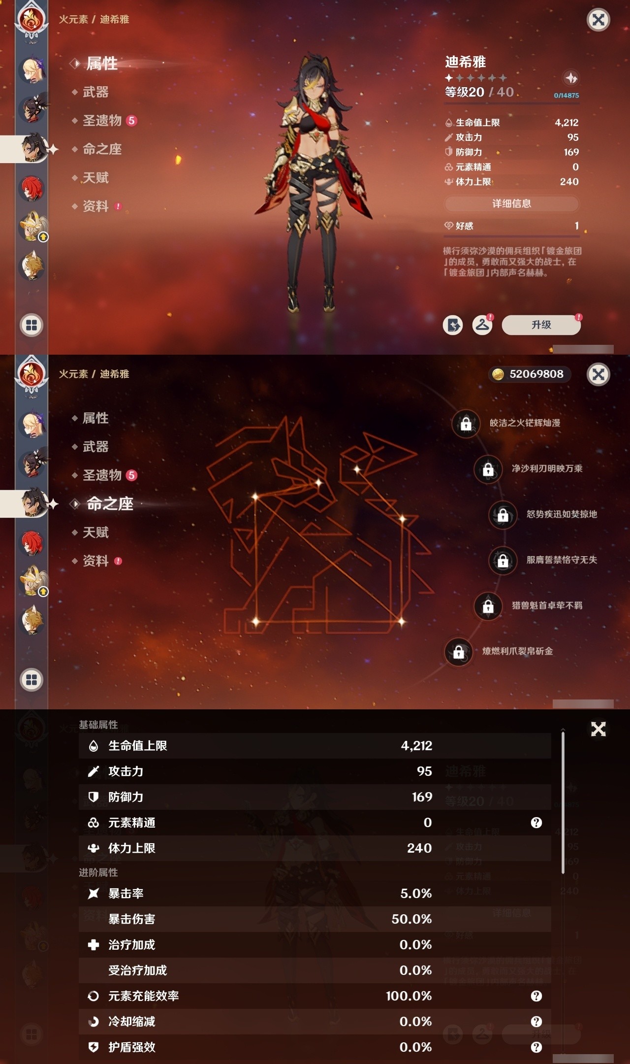YSMK32460原神账号详情图29 YSMK32460原神账号详情图29