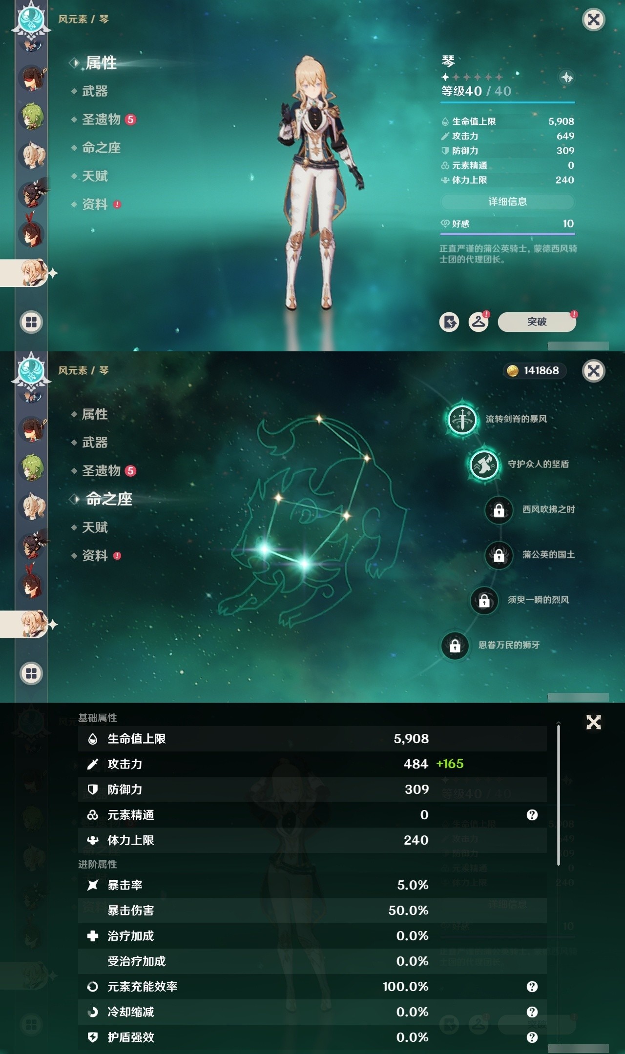 YSMK32481原神账号详情图31 YSMK32481原神账号详情图31