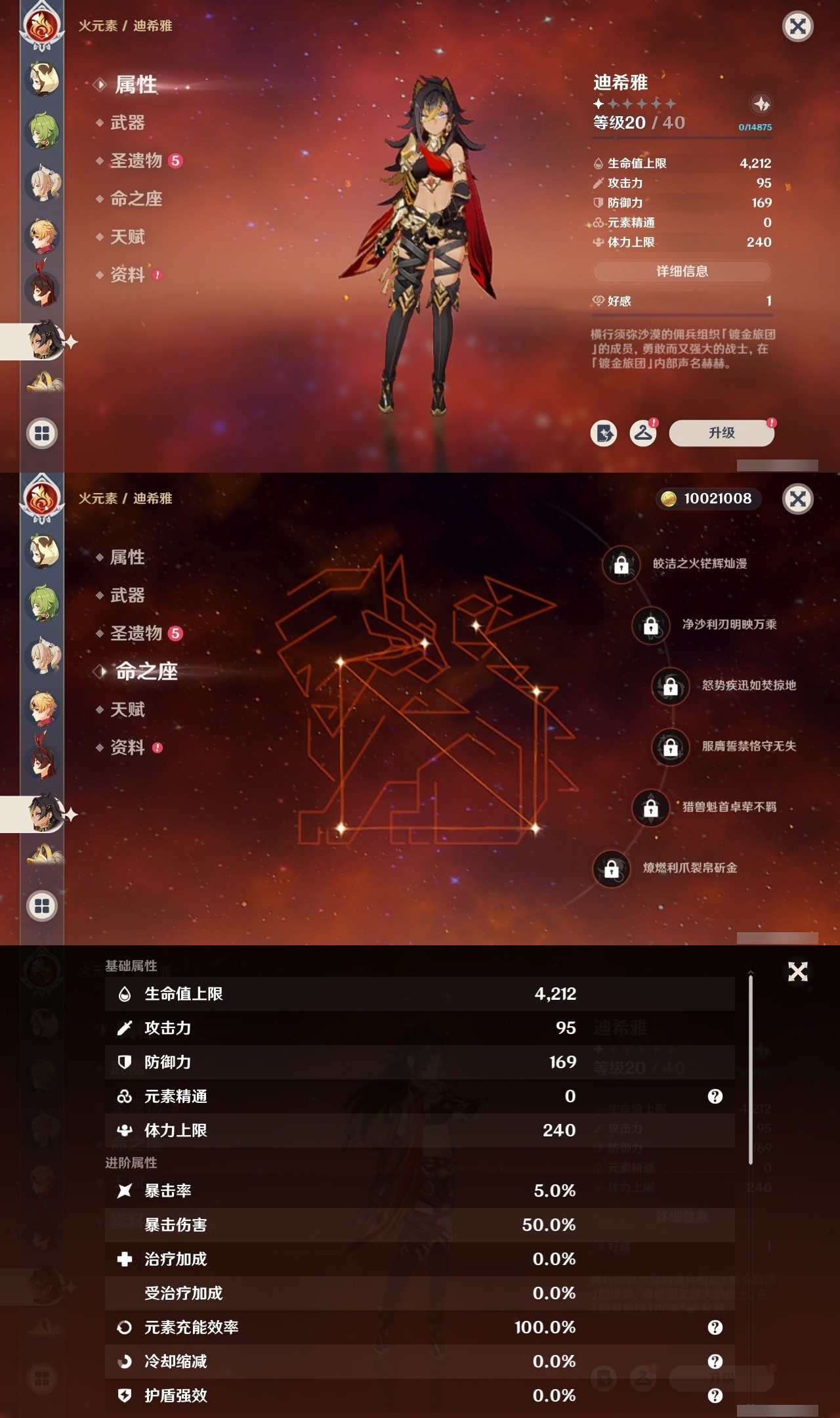 YSMK32462原神账号详情图24 YSMK32462原神账号详情图24