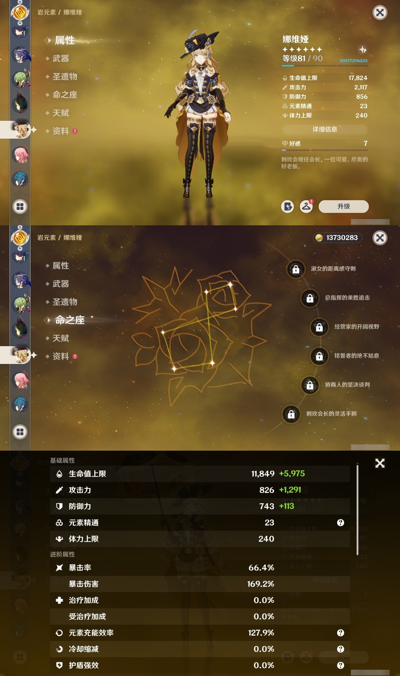 YSMK32480原神账号详情图13 YSMK32480原神账号详情图13