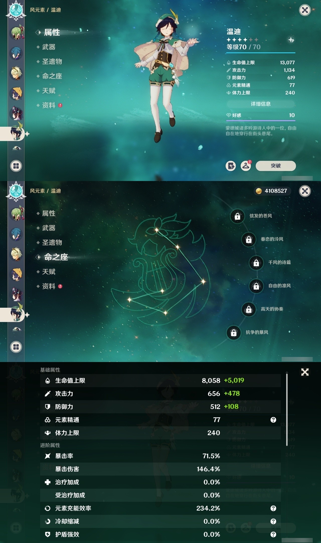 YSMK32473原神账号详情图19 YSMK32473原神账号详情图19