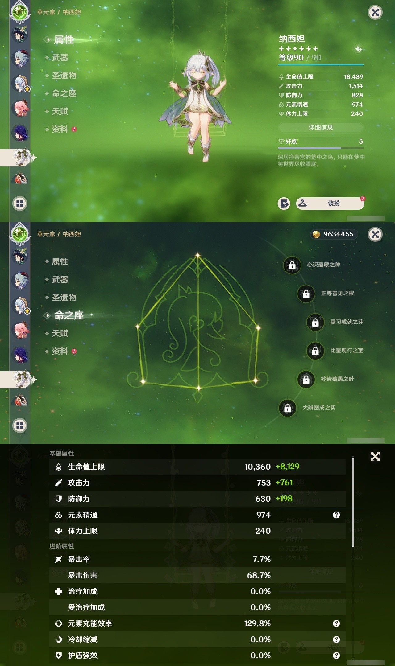 YSMK32438原神账号详情图15 YSMK32438原神账号详情图15