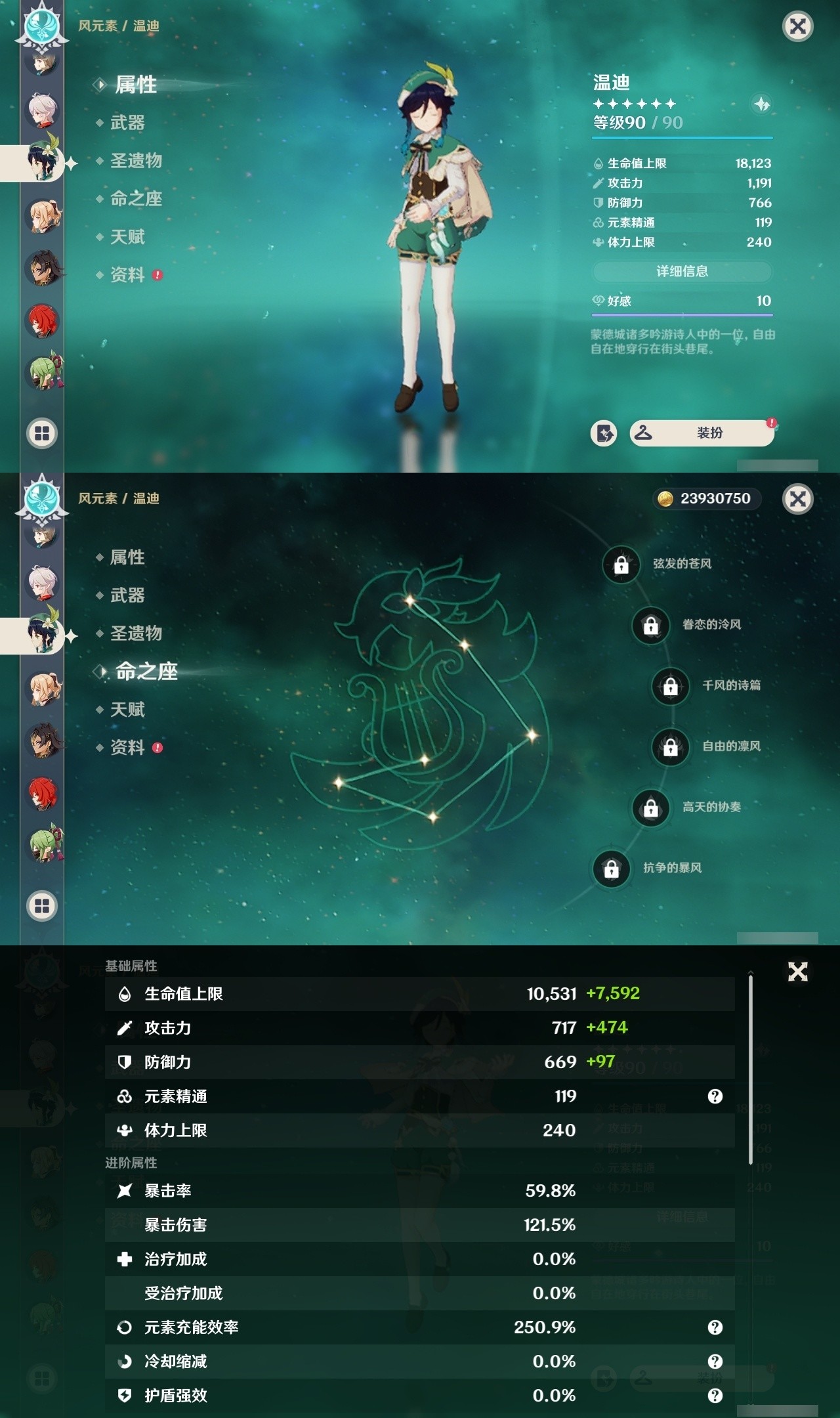 YSMK32474原神账号详情图15 YSMK32474原神账号详情图15