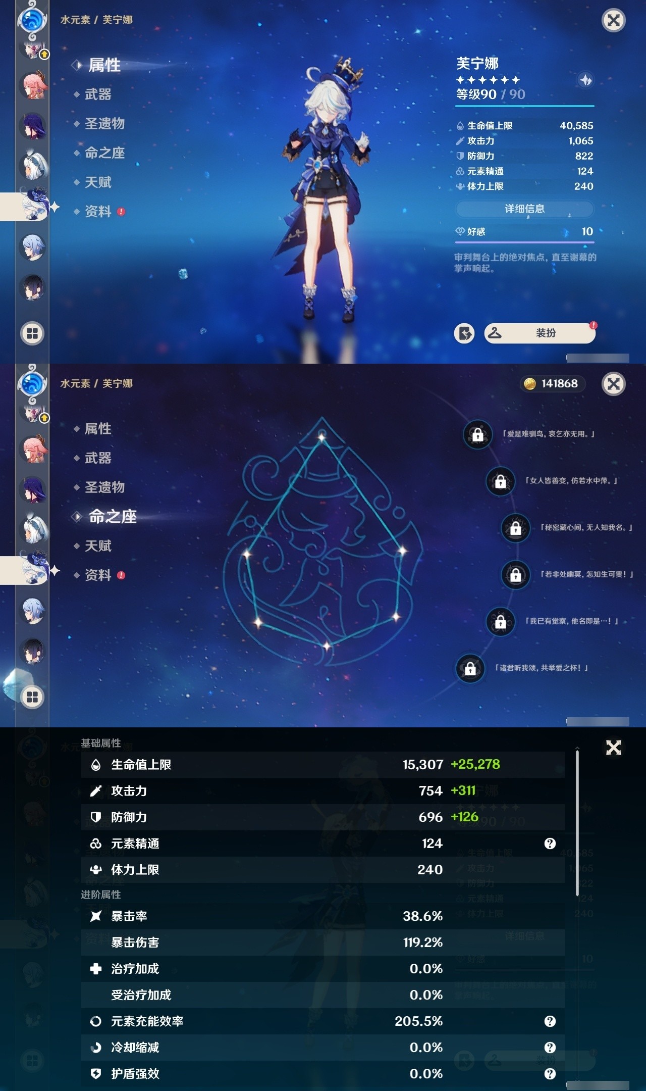 YSMK32481原神账号详情图18 YSMK32481原神账号详情图18