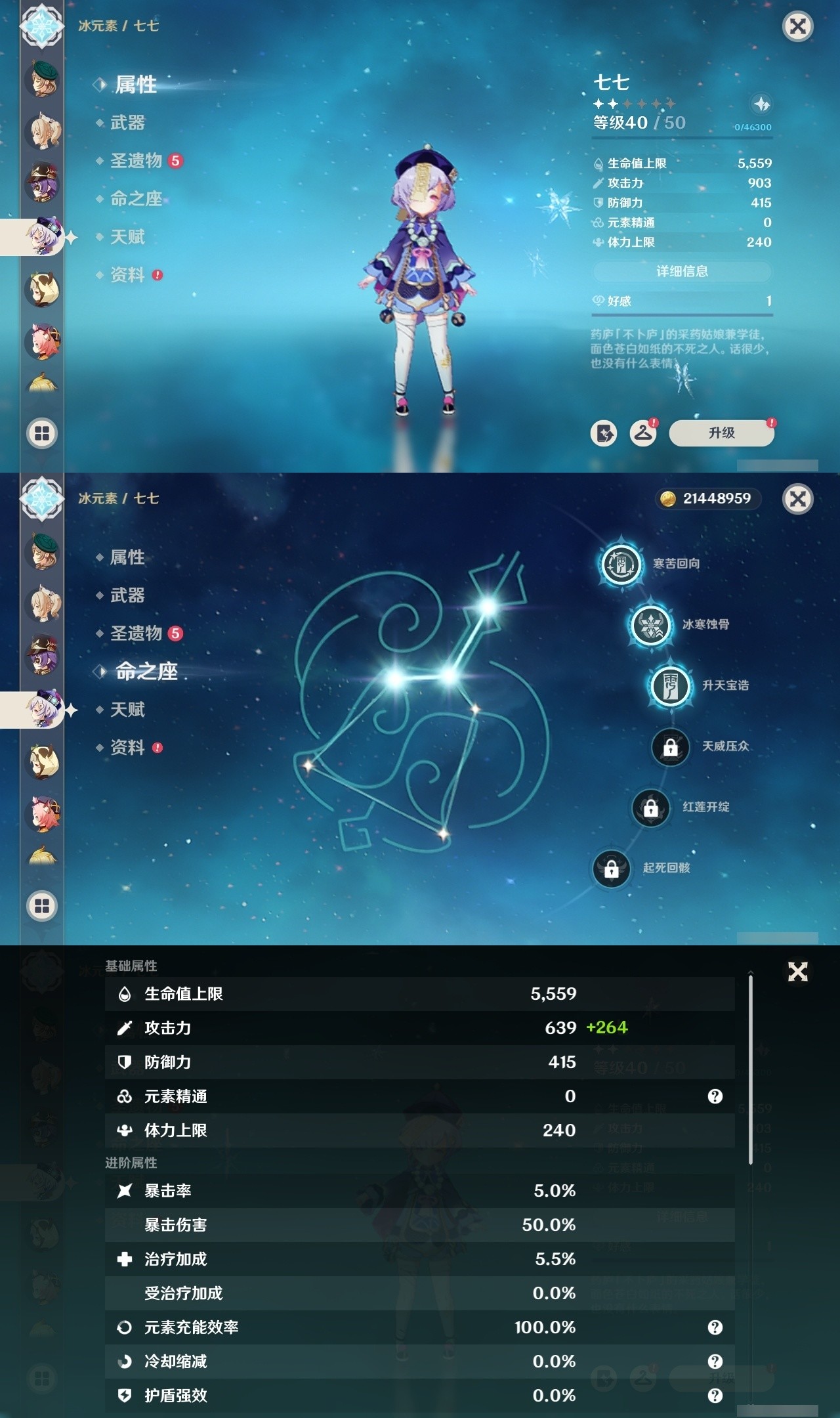 YSMK32470原神账号详情图25 YSMK32470原神账号详情图25