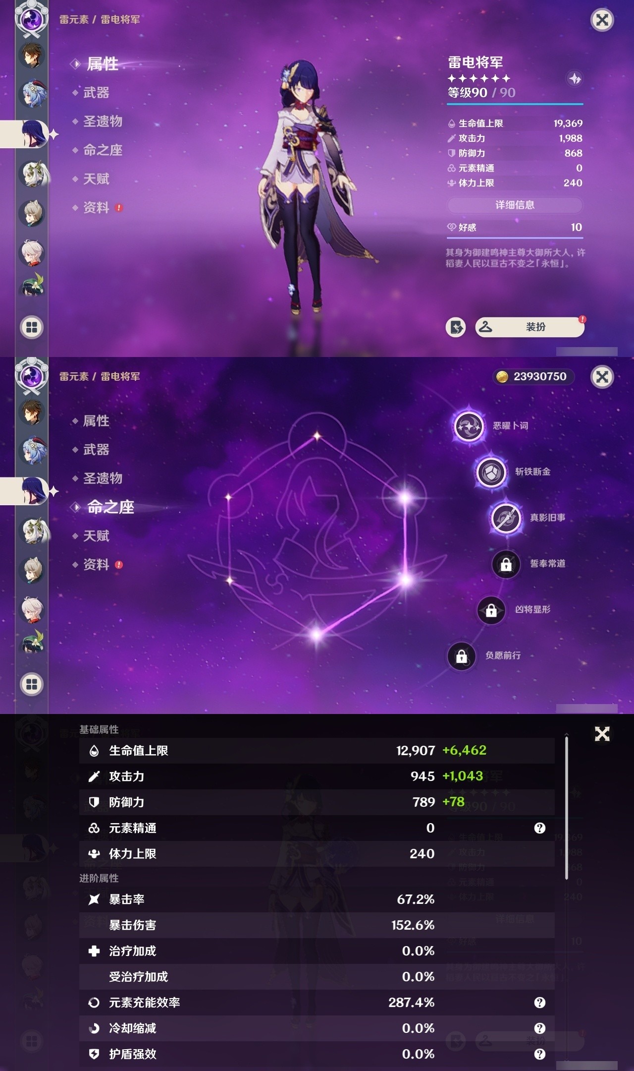 YSMK32474原神账号详情图12 YSMK32474原神账号详情图12
