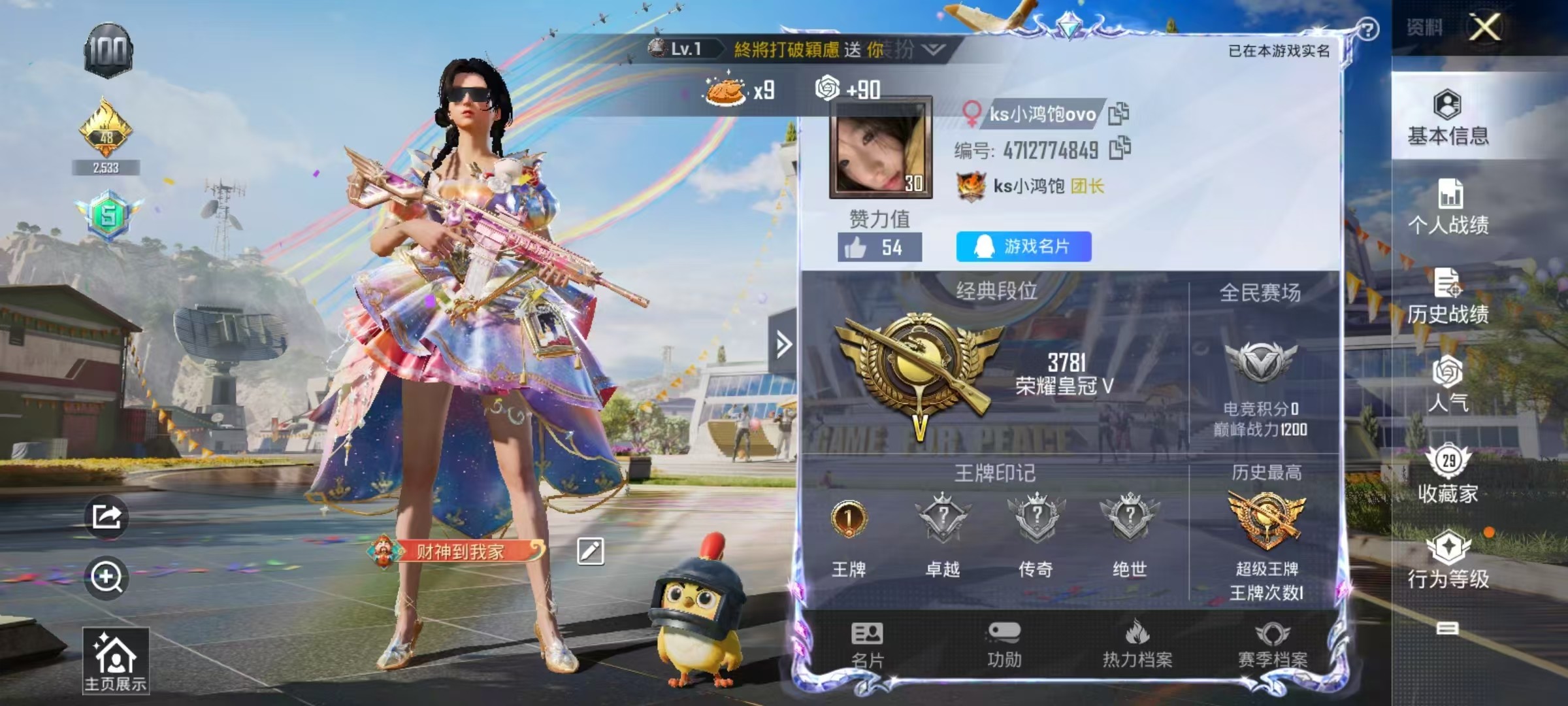 HPSJ3197837和平精英账号详情图4 HPSJ3197837和平精英账号详情图4