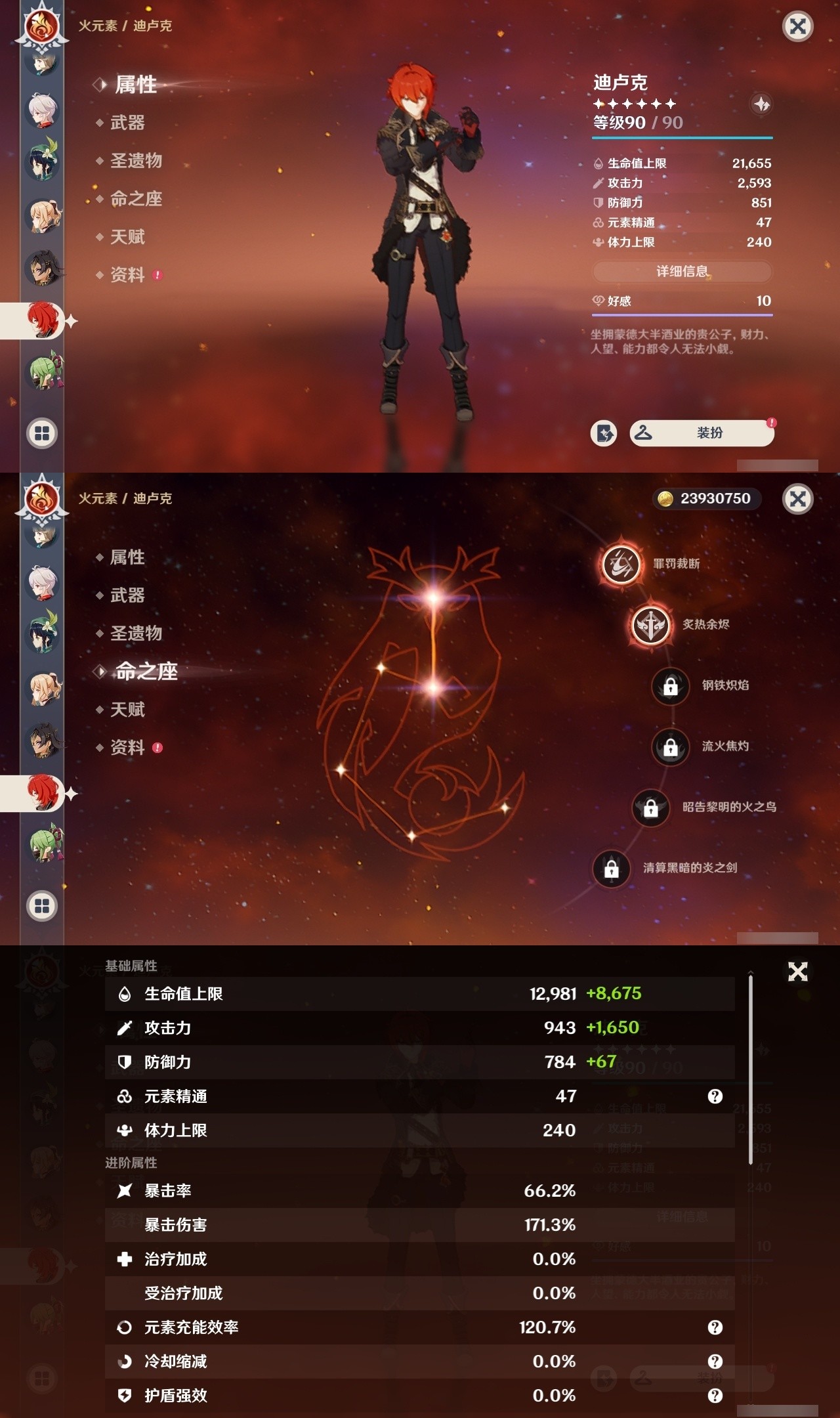 YSMK32474原神账号详情图18 YSMK32474原神账号详情图18