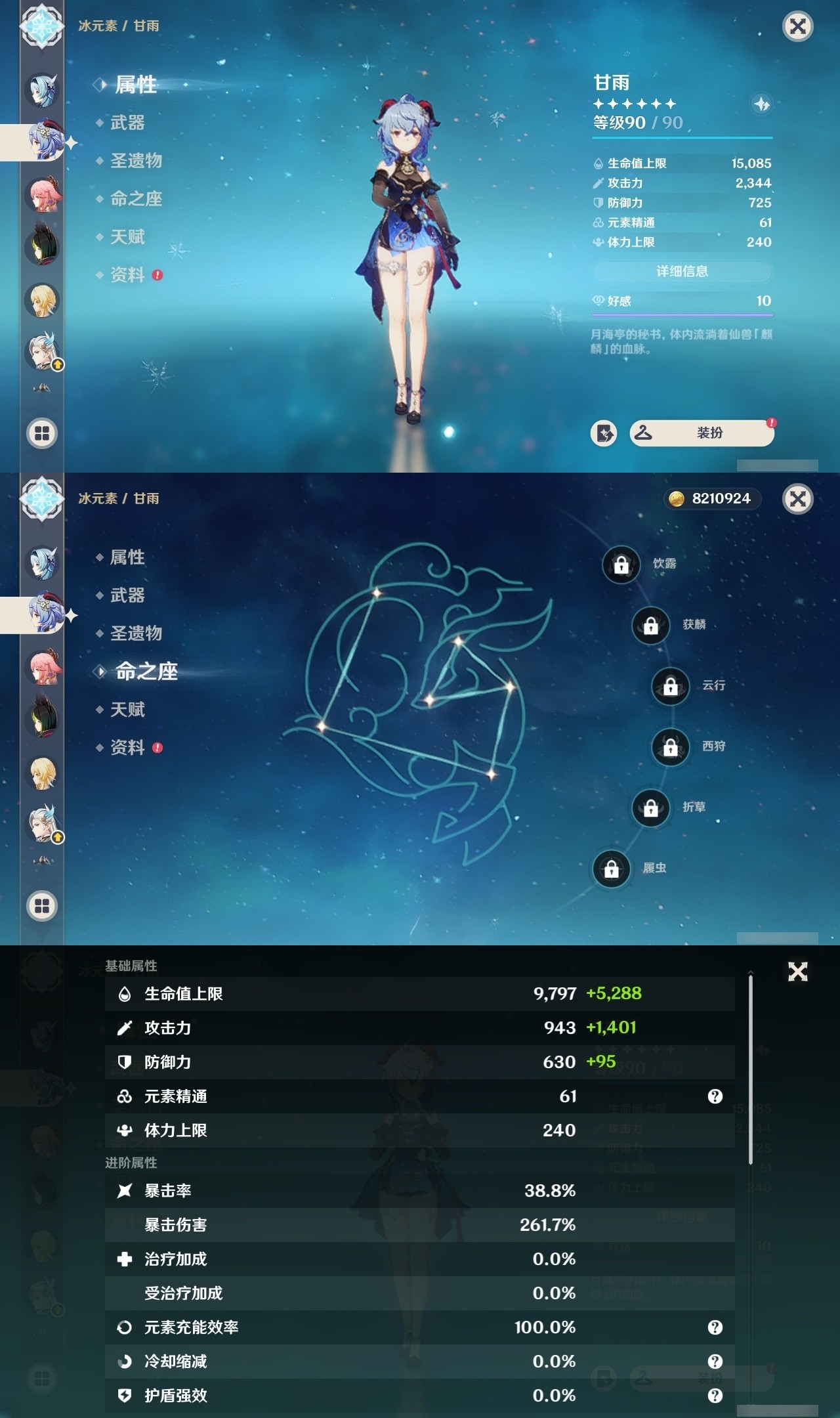 YSMK32471原神账号详情图17 YSMK32471原神账号详情图17