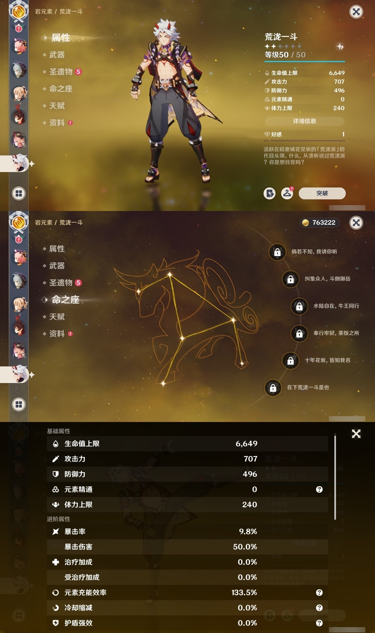 YSMK32476原神账号详情图21 YSMK32476原神账号详情图21