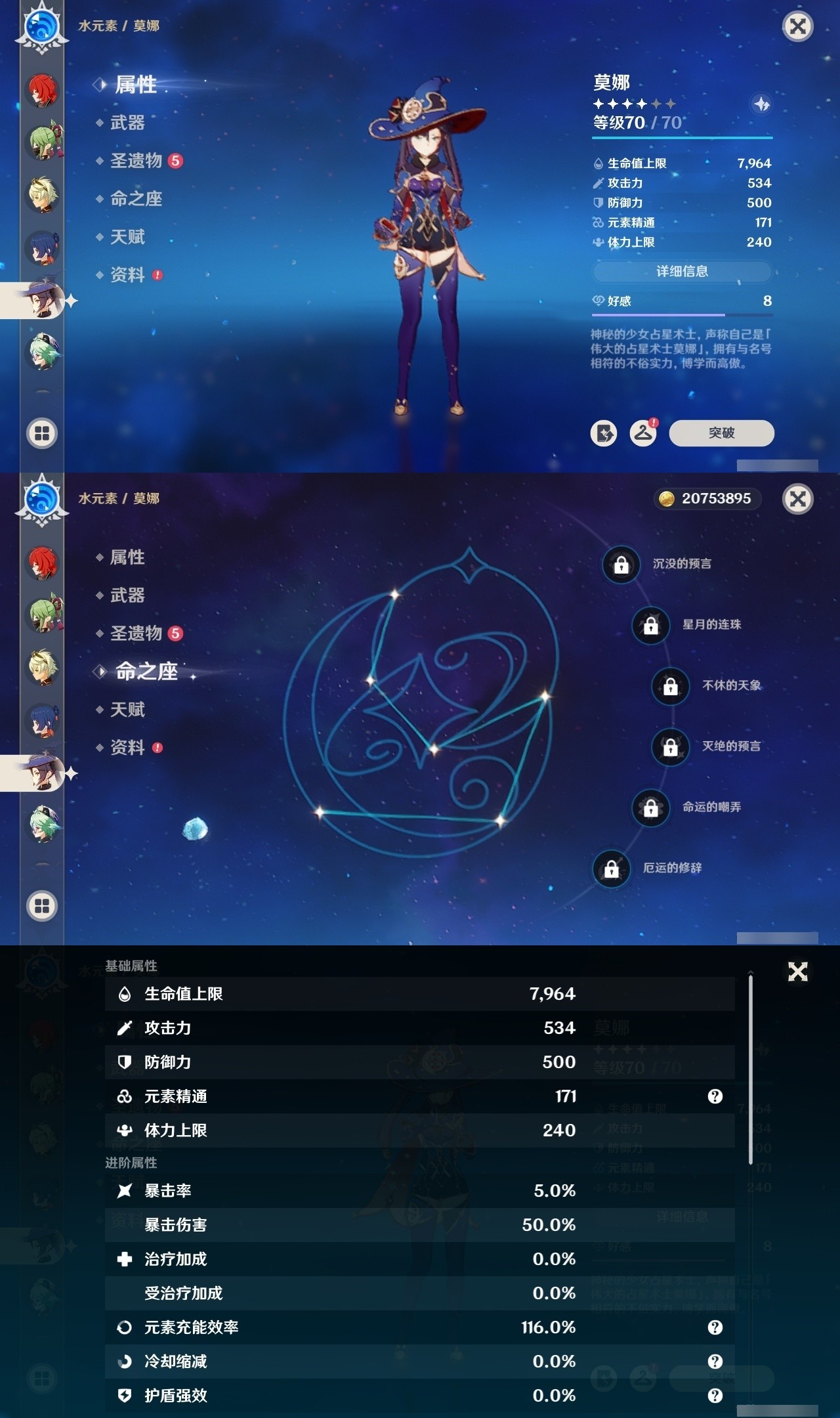 YSMK32463原神账号详情图27 YSMK32463原神账号详情图27
