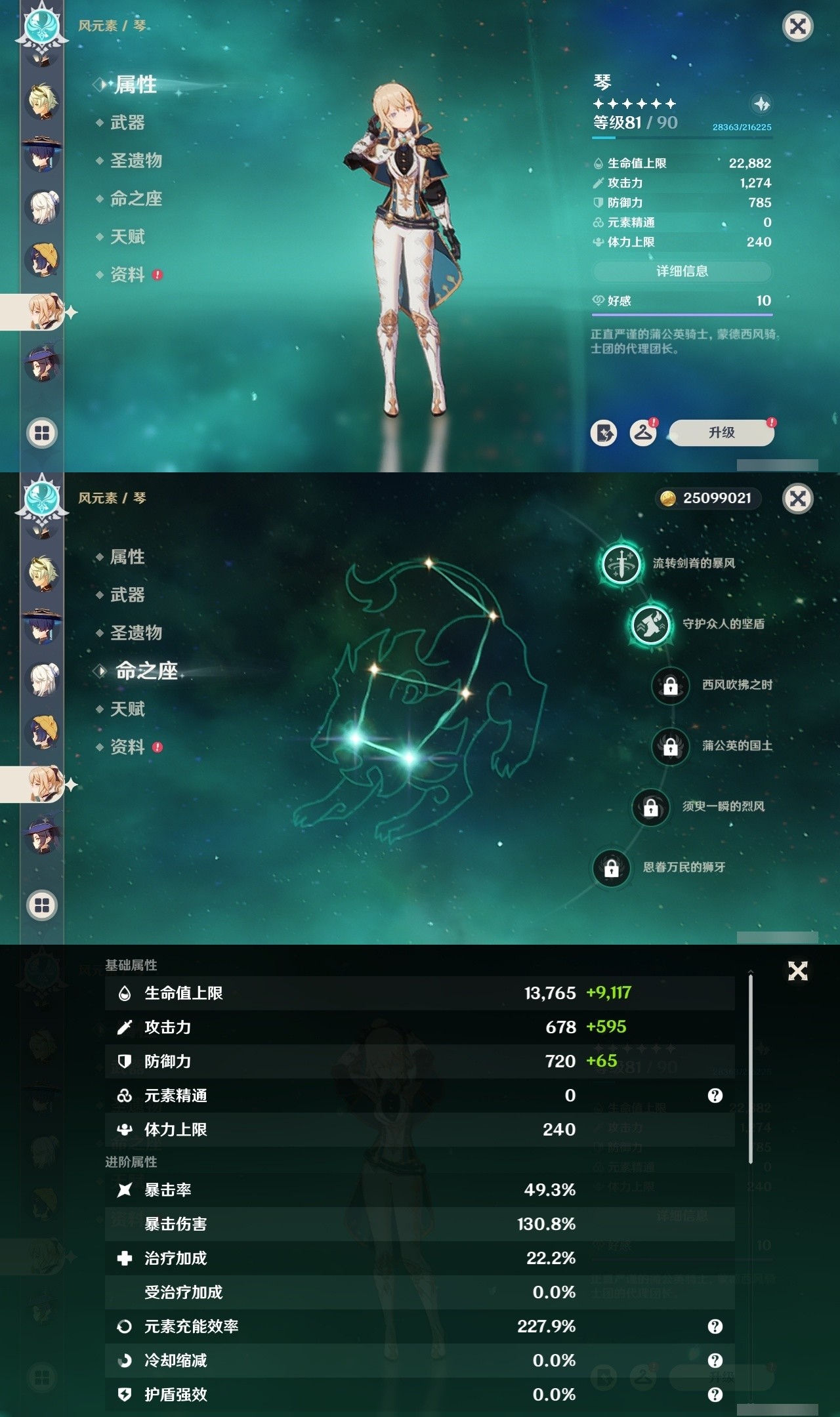 YSMK32478原神账号详情图23 YSMK32478原神账号详情图23