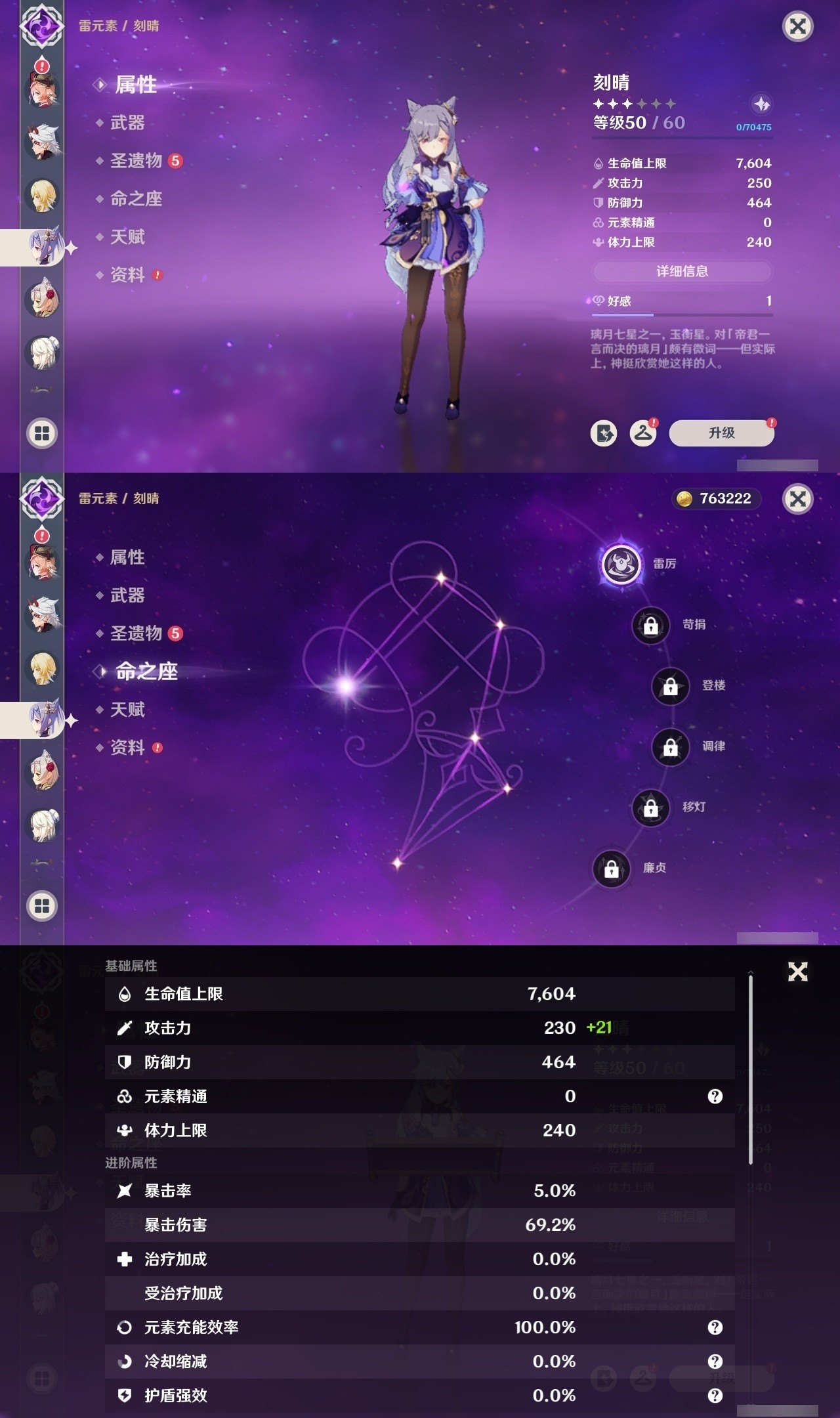 YSMK32476原神账号详情图22 YSMK32476原神账号详情图22