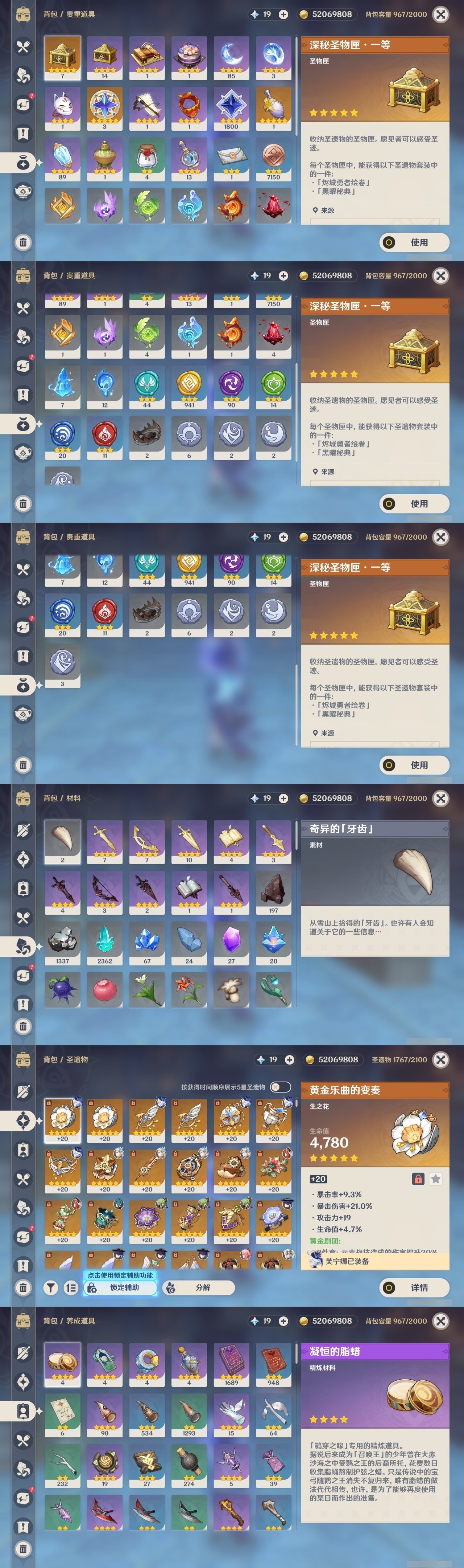 YSMK32460原神账号详情图35 YSMK32460原神账号详情图35
