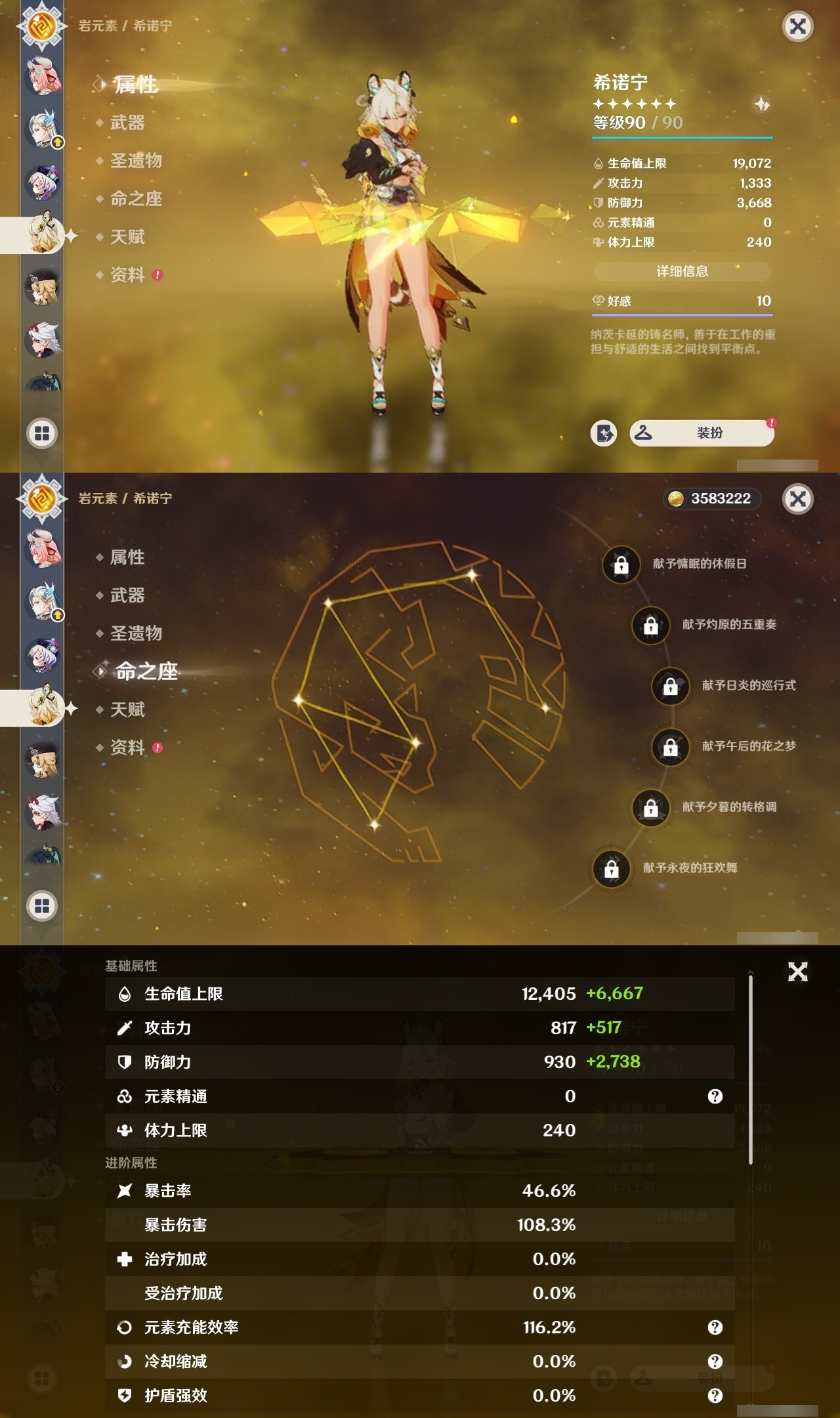 YSMK32447原神账号详情图14 YSMK32447原神账号详情图14