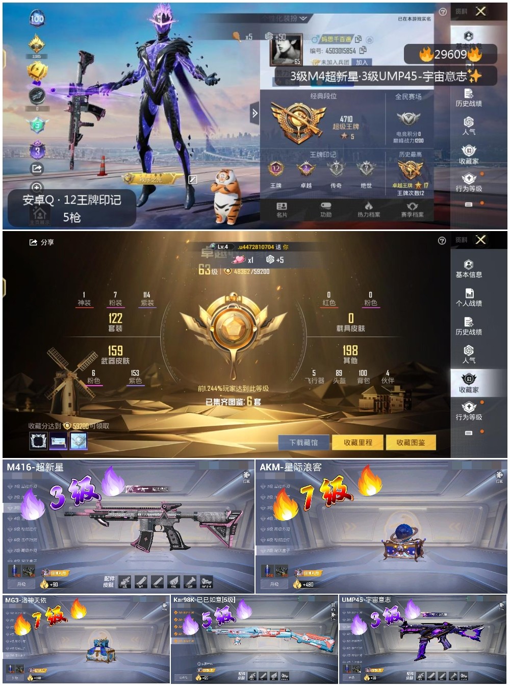 HPKG3203333和平精英账号详情图12 HPKG3203333和平精英账号详情图12