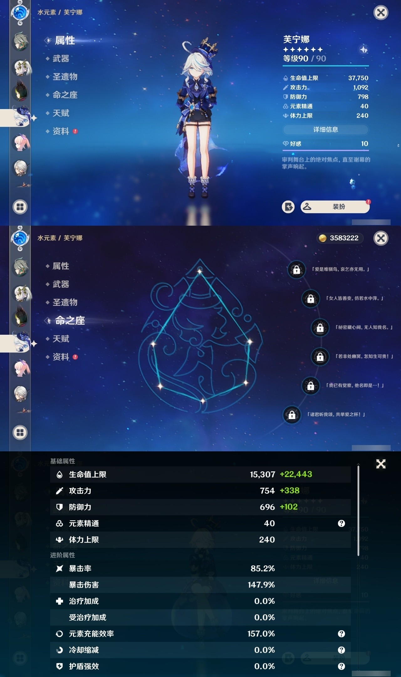 YSMK32447原神账号详情图27 YSMK32447原神账号详情图27