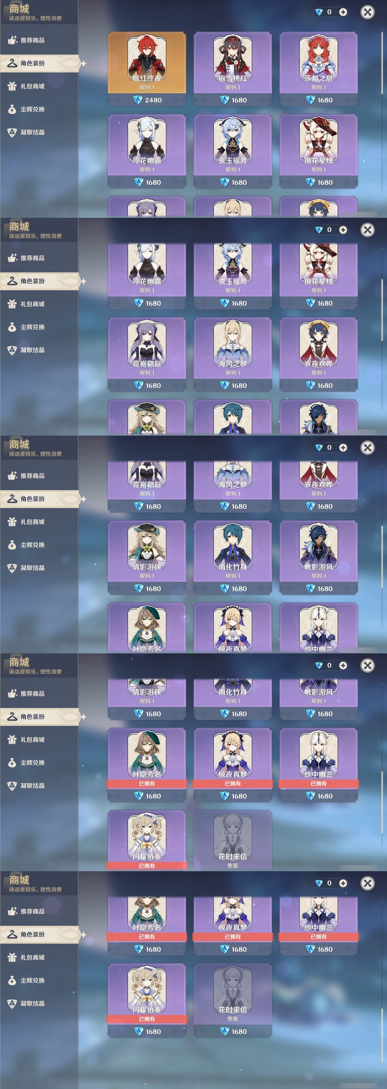 YSMK32438原神账号详情图6 YSMK32438原神账号详情图6