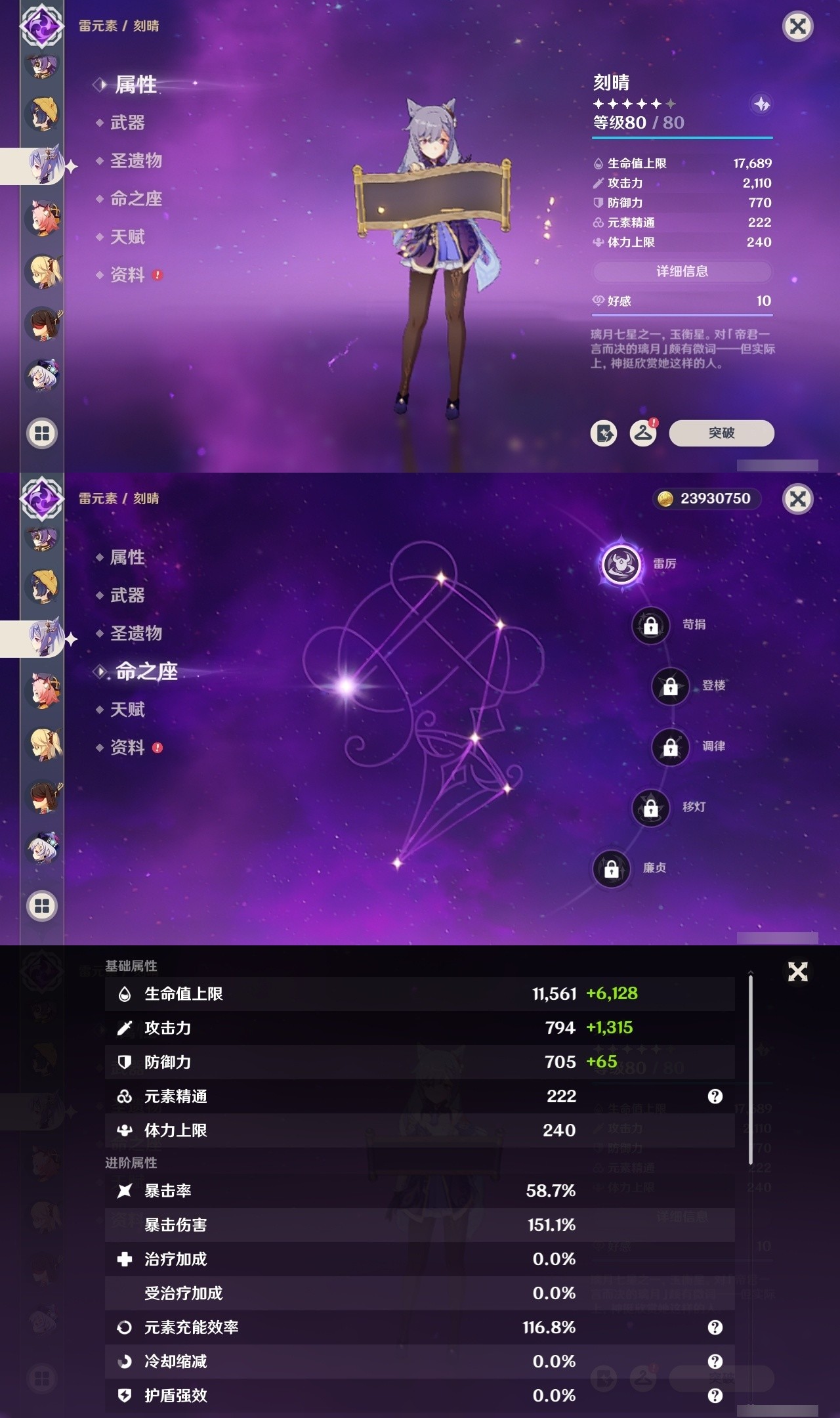 YSMK32474原神账号详情图19 YSMK32474原神账号详情图19