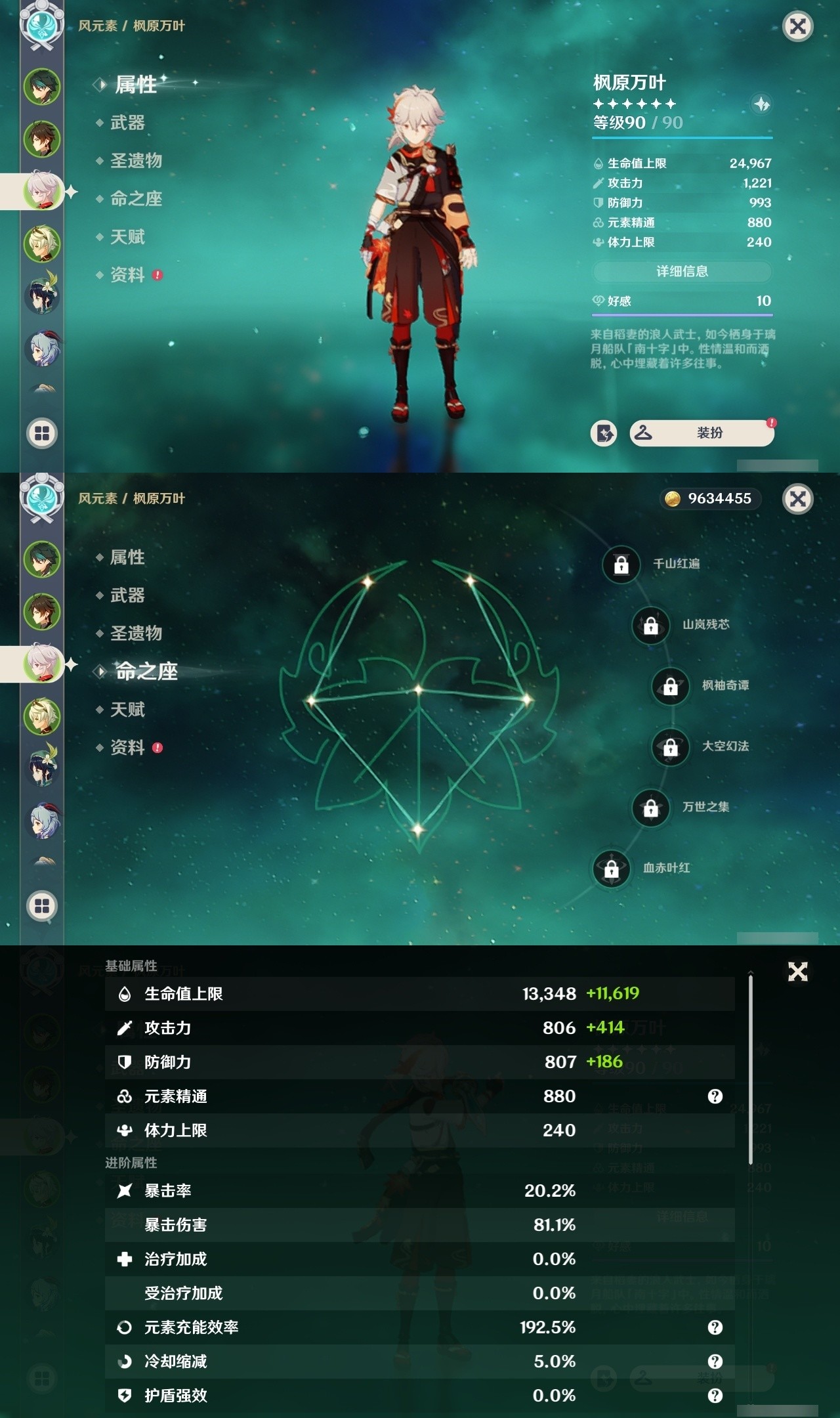 YSMK32438原神账号详情图9 YSMK32438原神账号详情图9