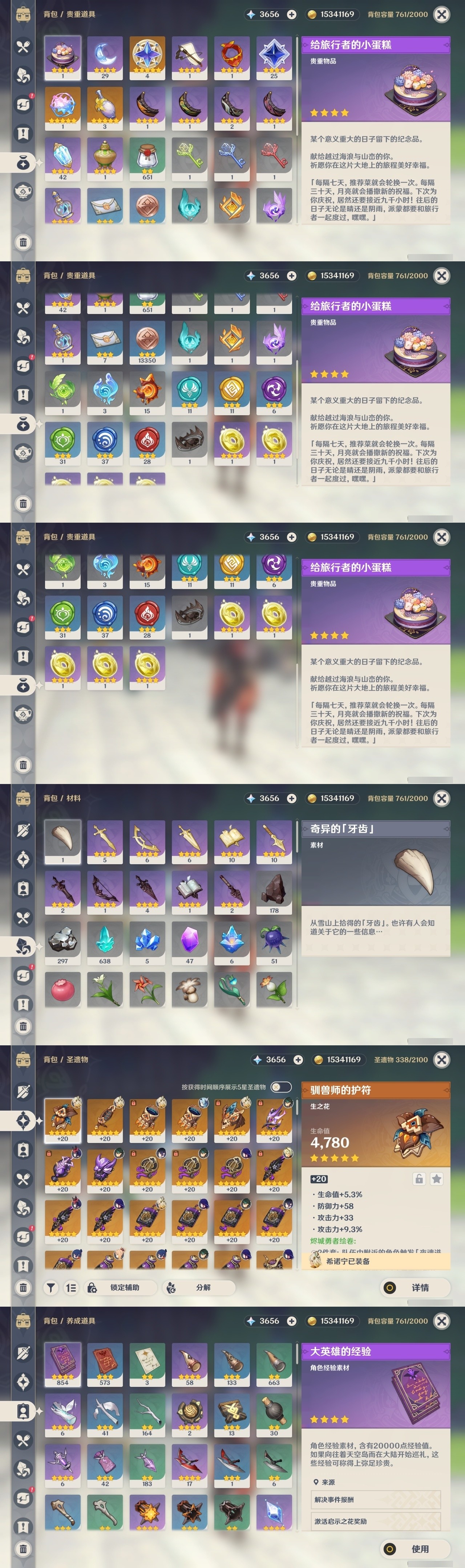 YSMK35100原神账号详情图28 YSMK35100原神账号详情图28