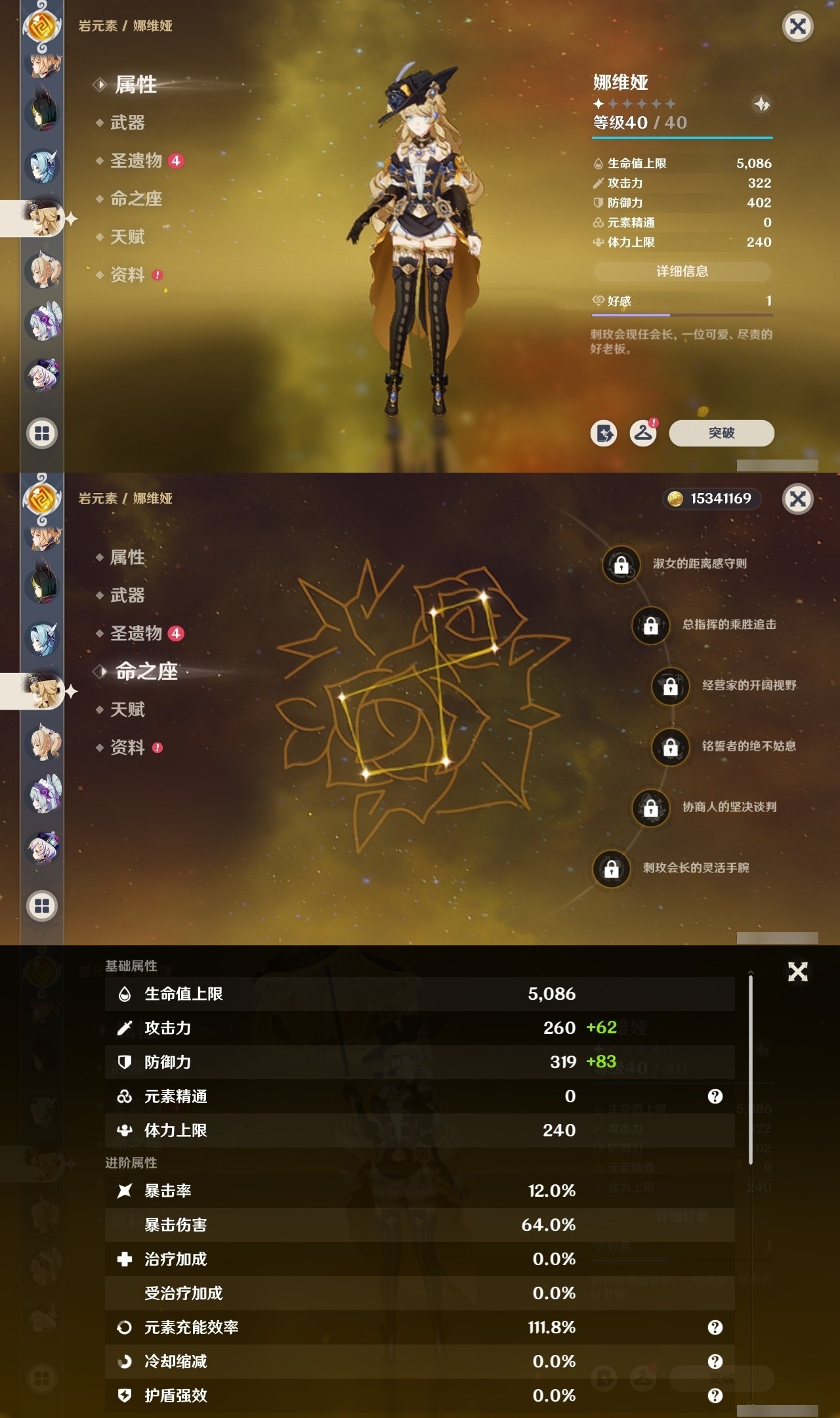 YSMK35100原神账号详情图19 YSMK35100原神账号详情图19
