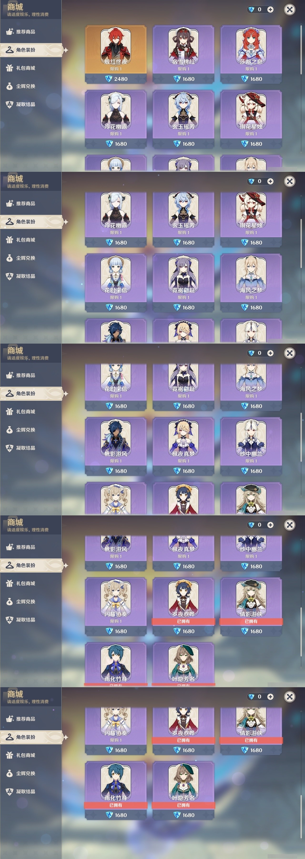 YSMK32473原神账号详情图6 YSMK32473原神账号详情图6
