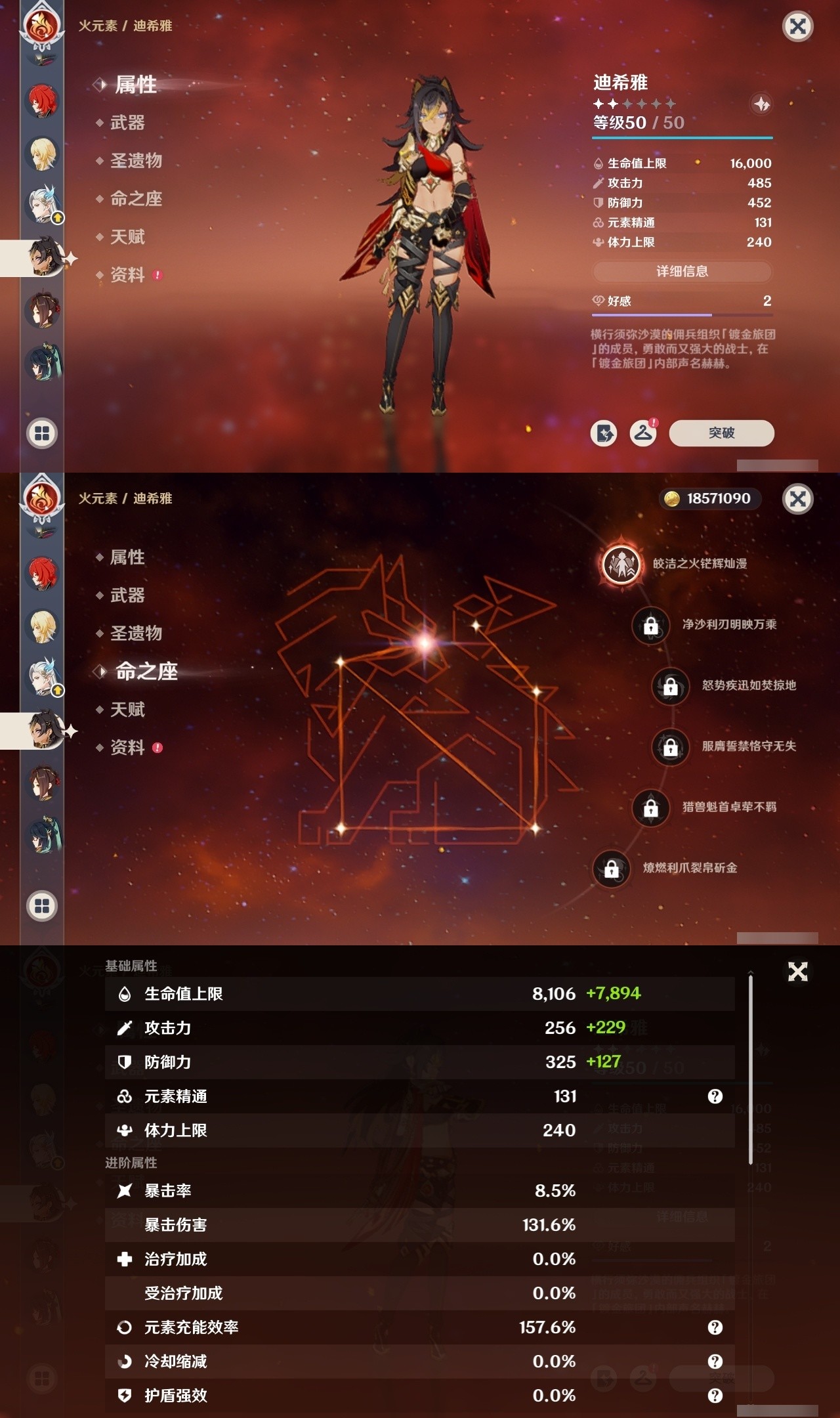 YSMK32442原神账号详情图18 YSMK32442原神账号详情图18