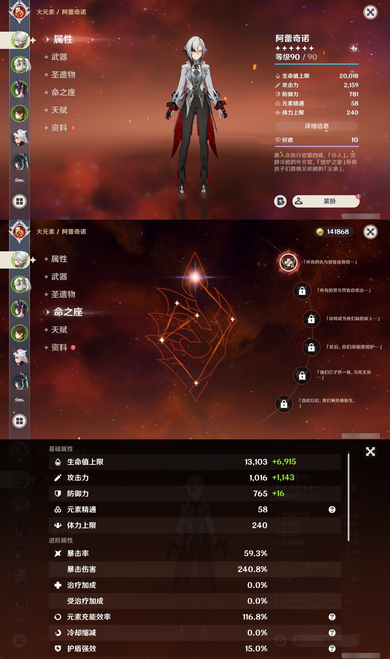 YSMK32481原神账号详情图7 YSMK32481原神账号详情图7