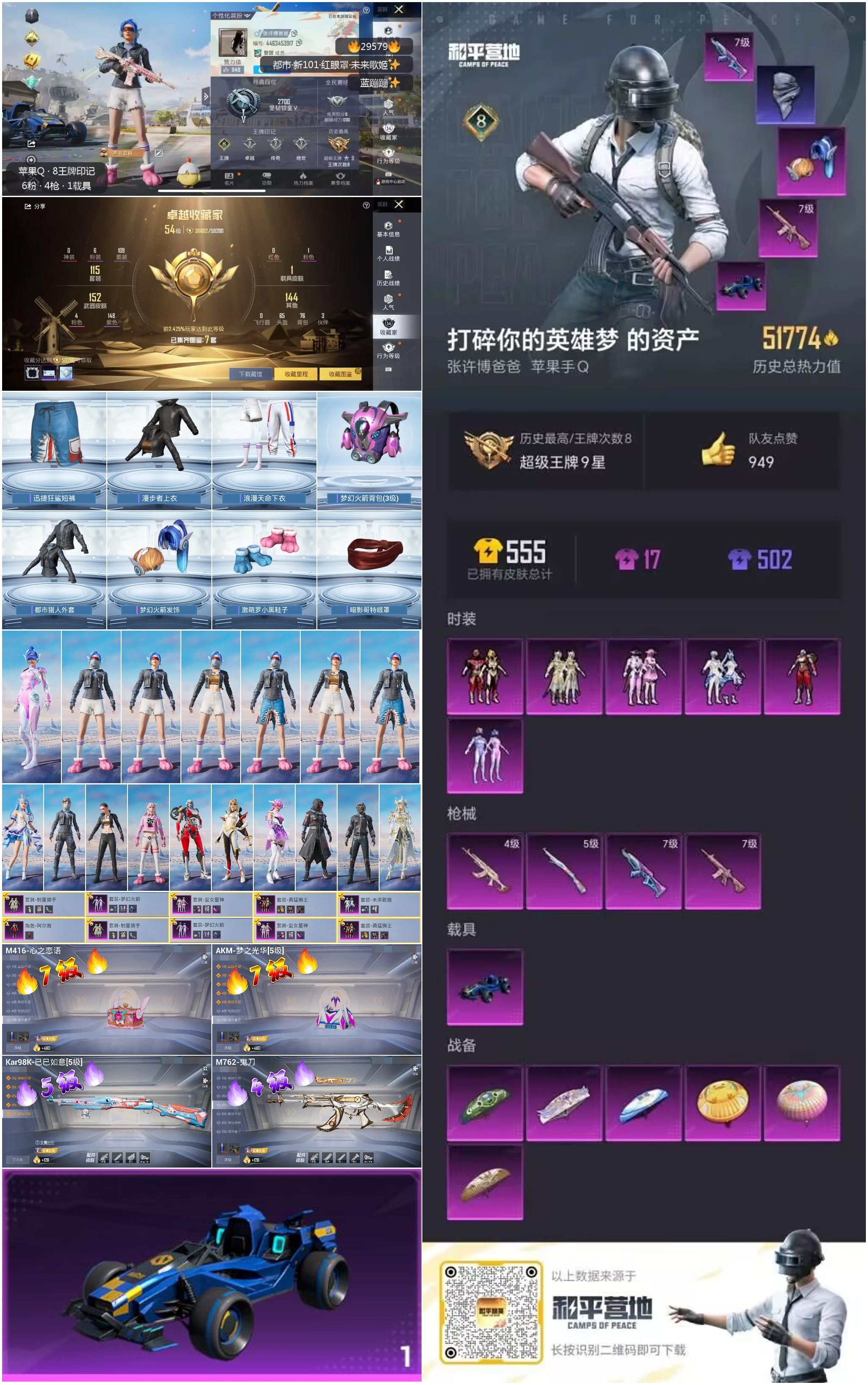 HPKG3198320和平精英账号详情图11 HPKG3198320和平精英账号详情图11