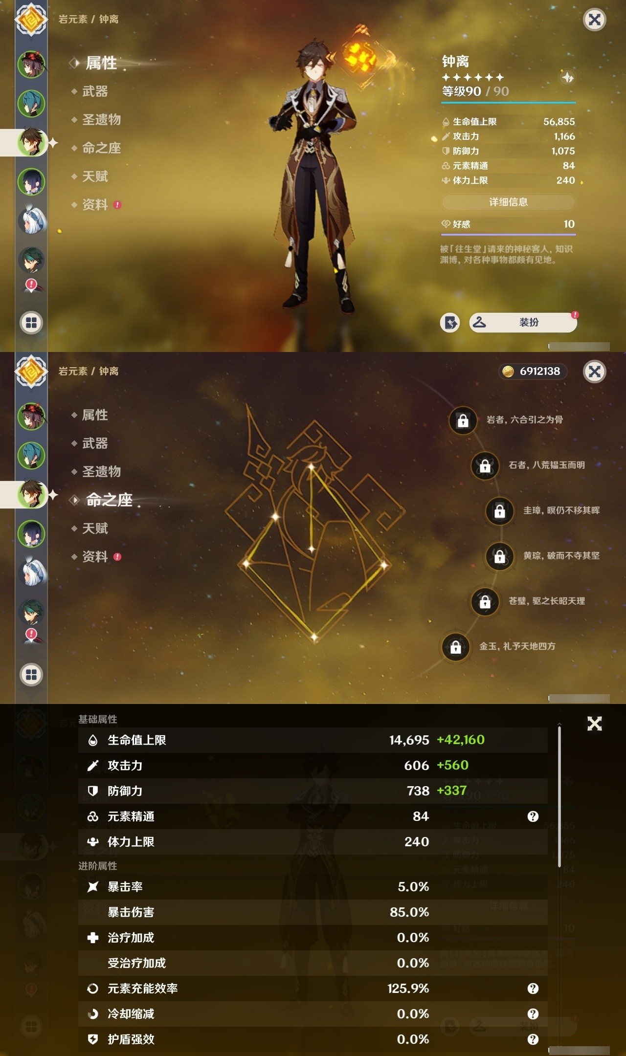 YSMK32468原神账号详情图8 YSMK32468原神账号详情图8