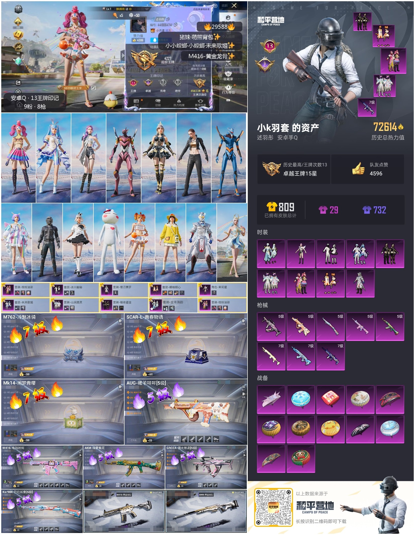 HPKG3203292和平精英账号详情图11 HPKG3203292和平精英账号详情图11