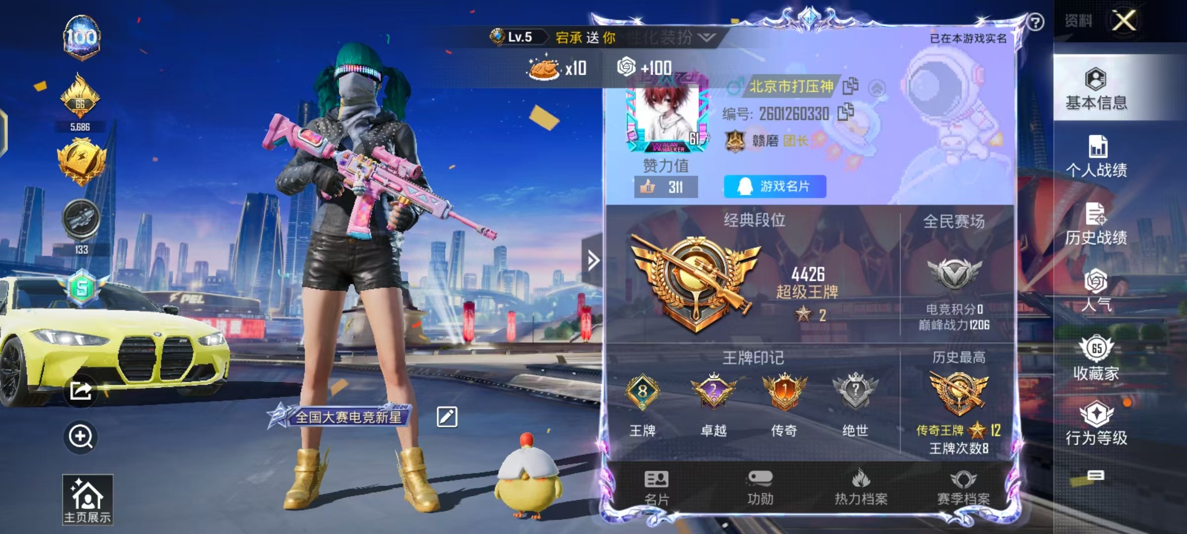 HPSJ3197254和平精英账号详情图7 HPSJ3197254和平精英账号详情图7