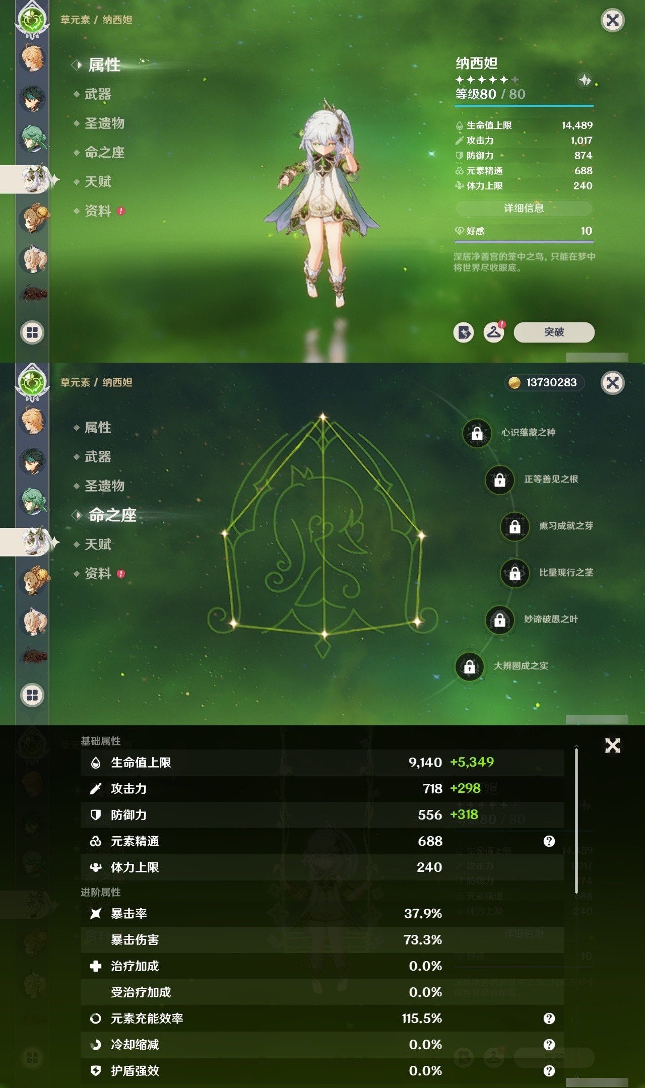 YSMK32480原神账号详情图17 YSMK32480原神账号详情图17
