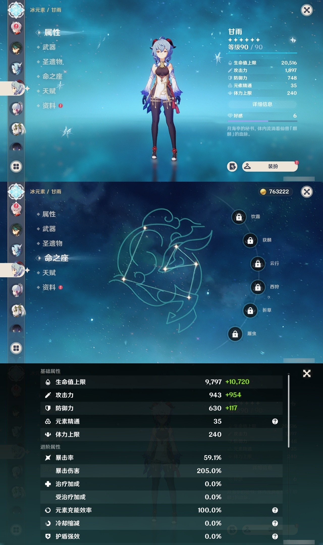 YSMK32476原神账号详情图13 YSMK32476原神账号详情图13