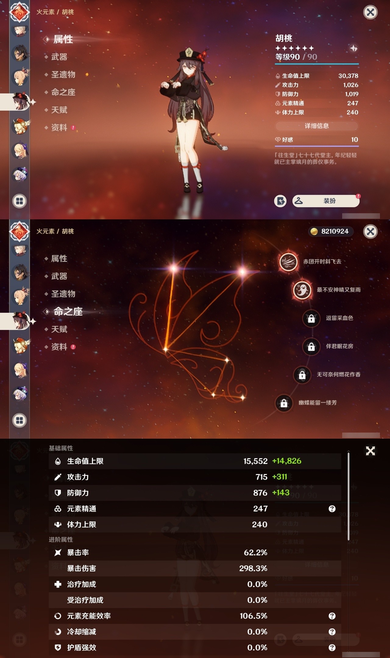 YSMK32471原神账号详情图26 YSMK32471原神账号详情图26