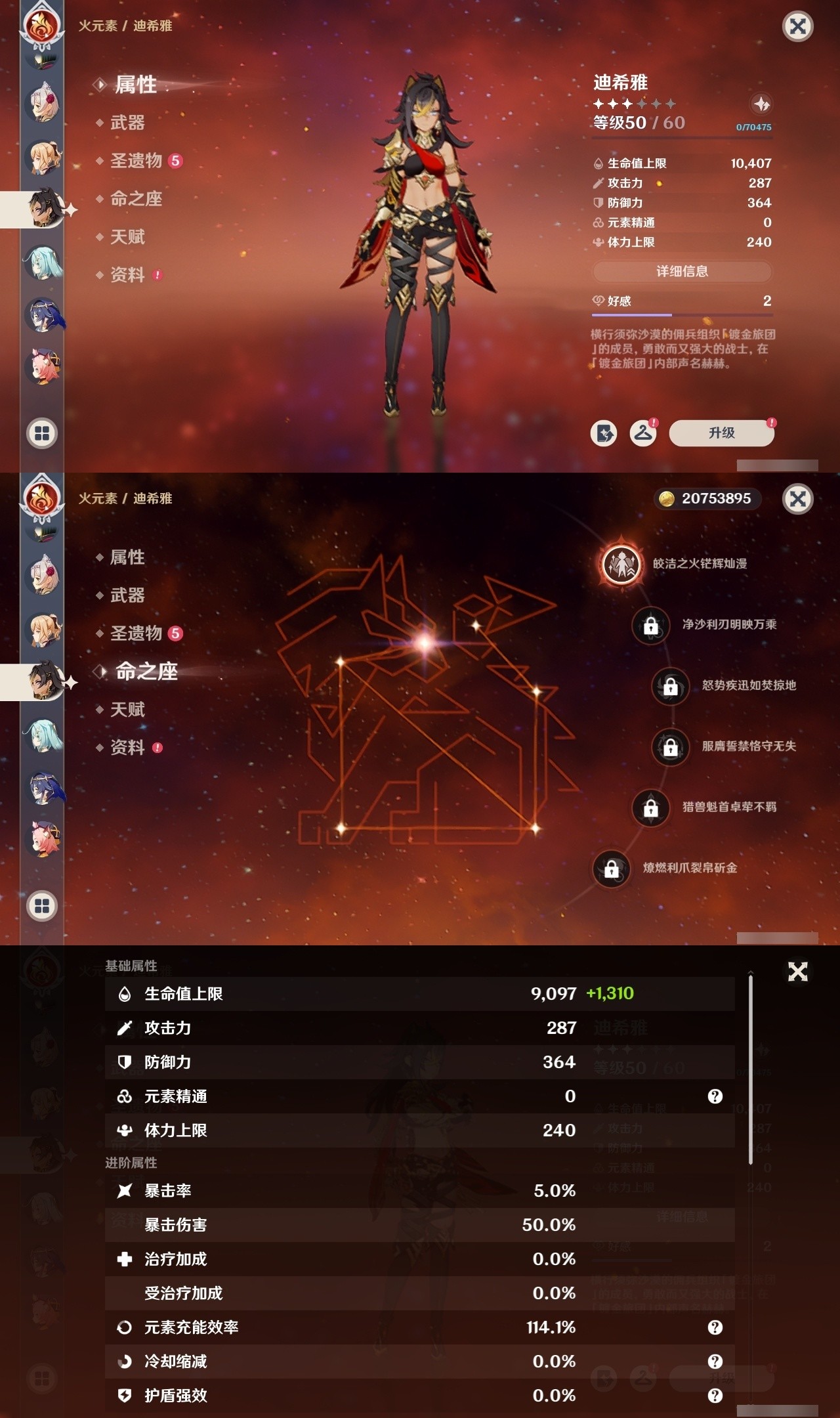 YSMK32463原神账号详情图30 YSMK32463原神账号详情图30