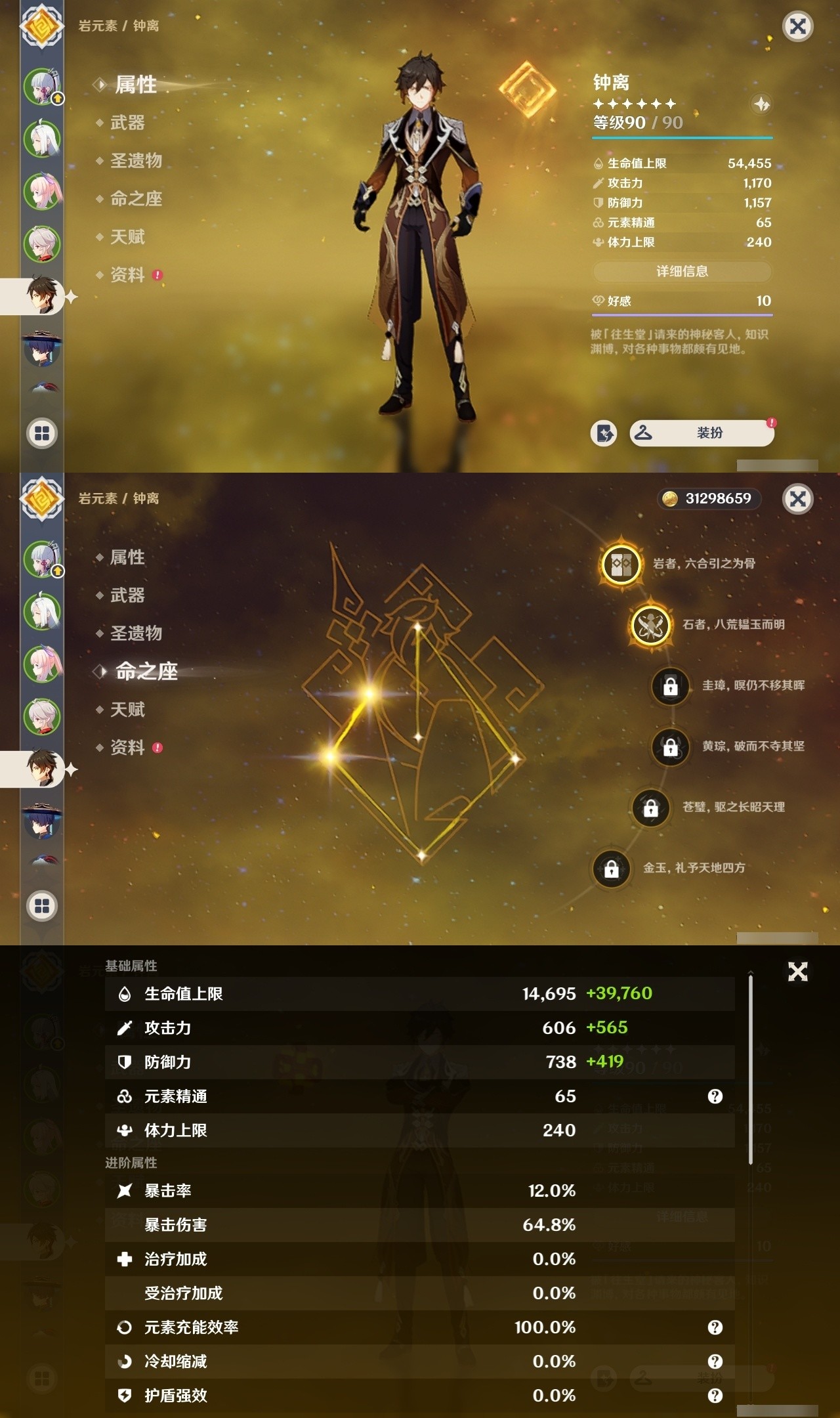 YSMK32459原神账号详情图11 YSMK32459原神账号详情图11