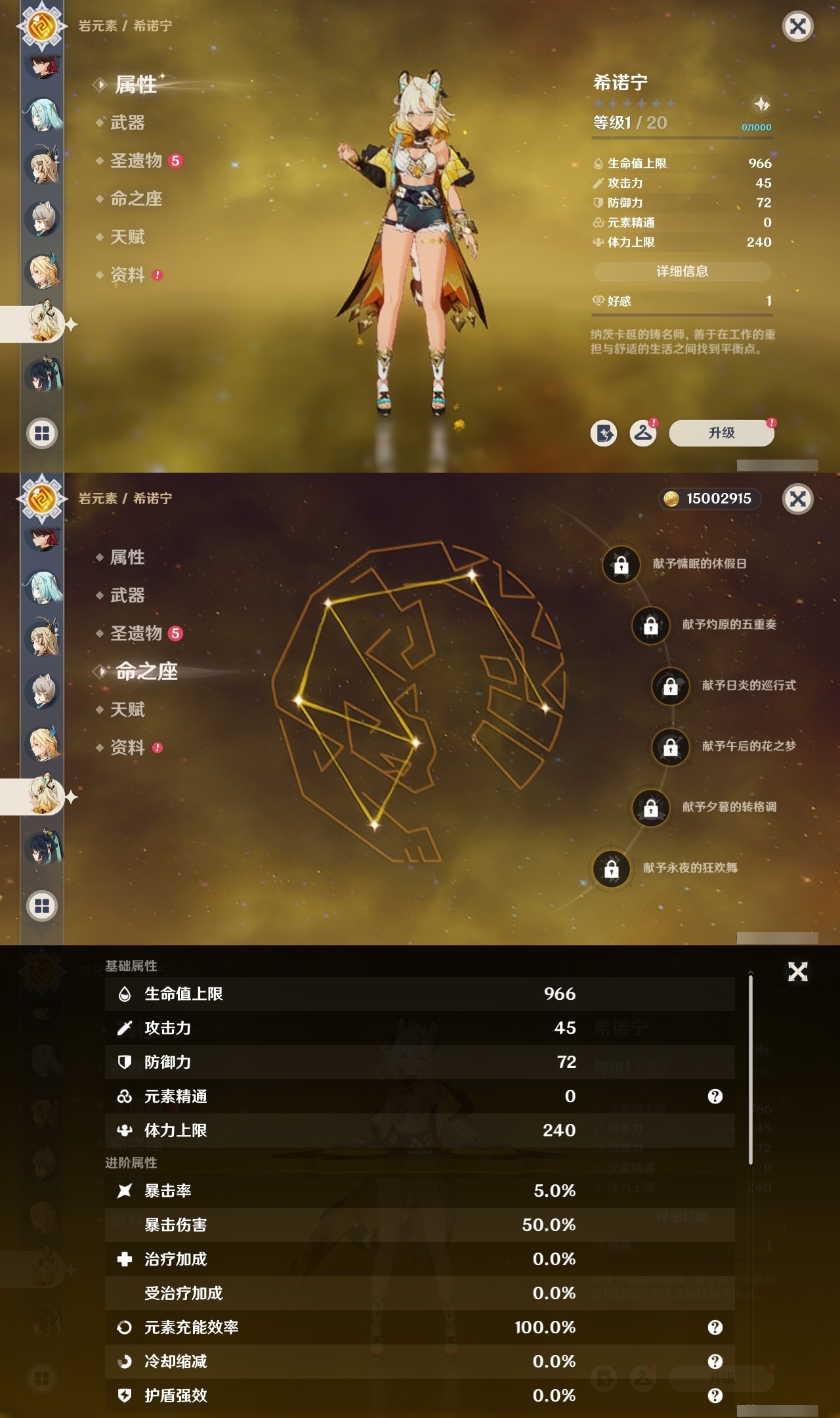 YSMK32450原神账号详情图30