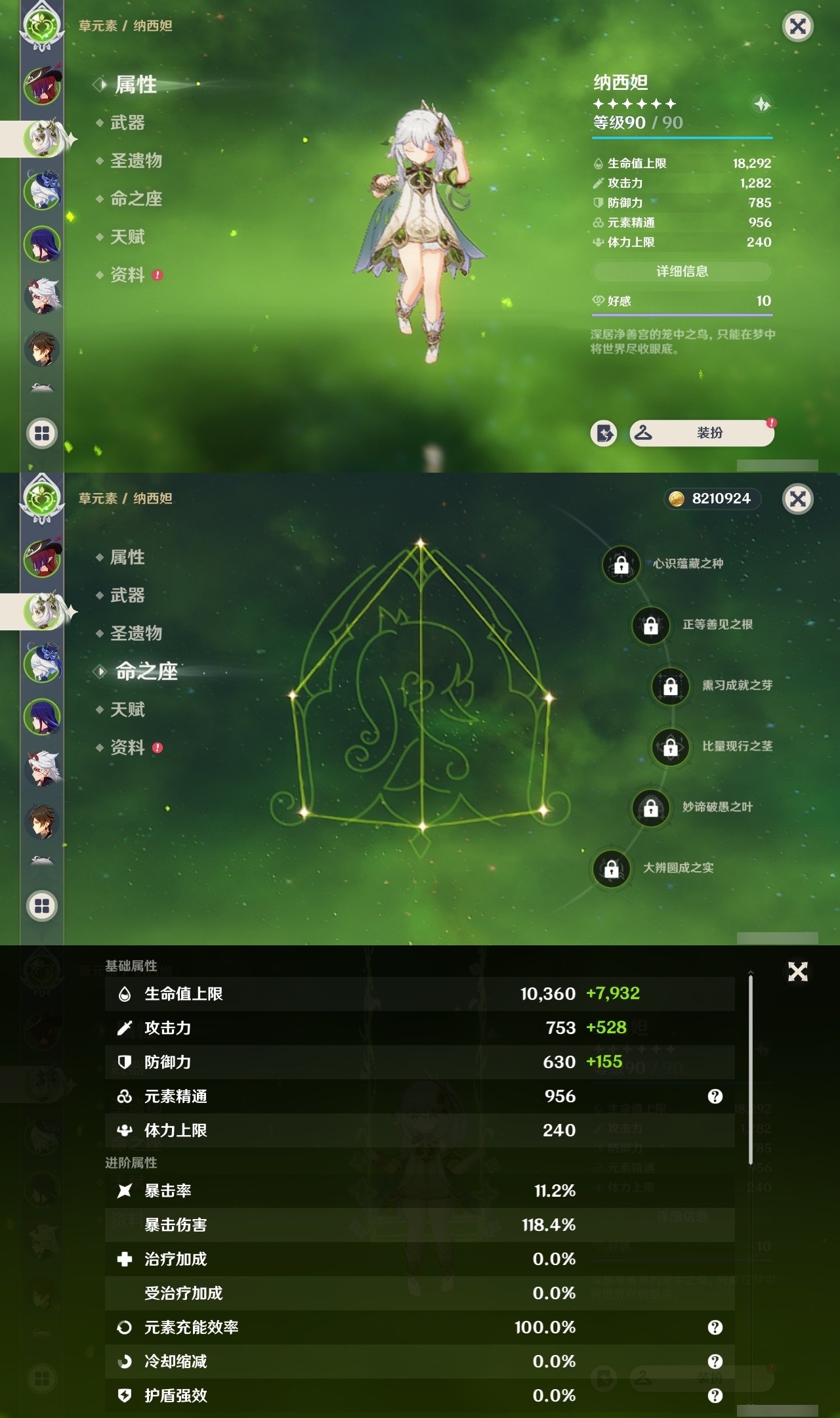 YSMK32471原神账号详情图8 YSMK32471原神账号详情图8